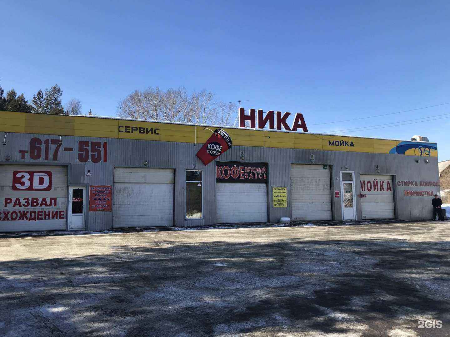 Отзывы на компанию Ника в Шелехове c фото