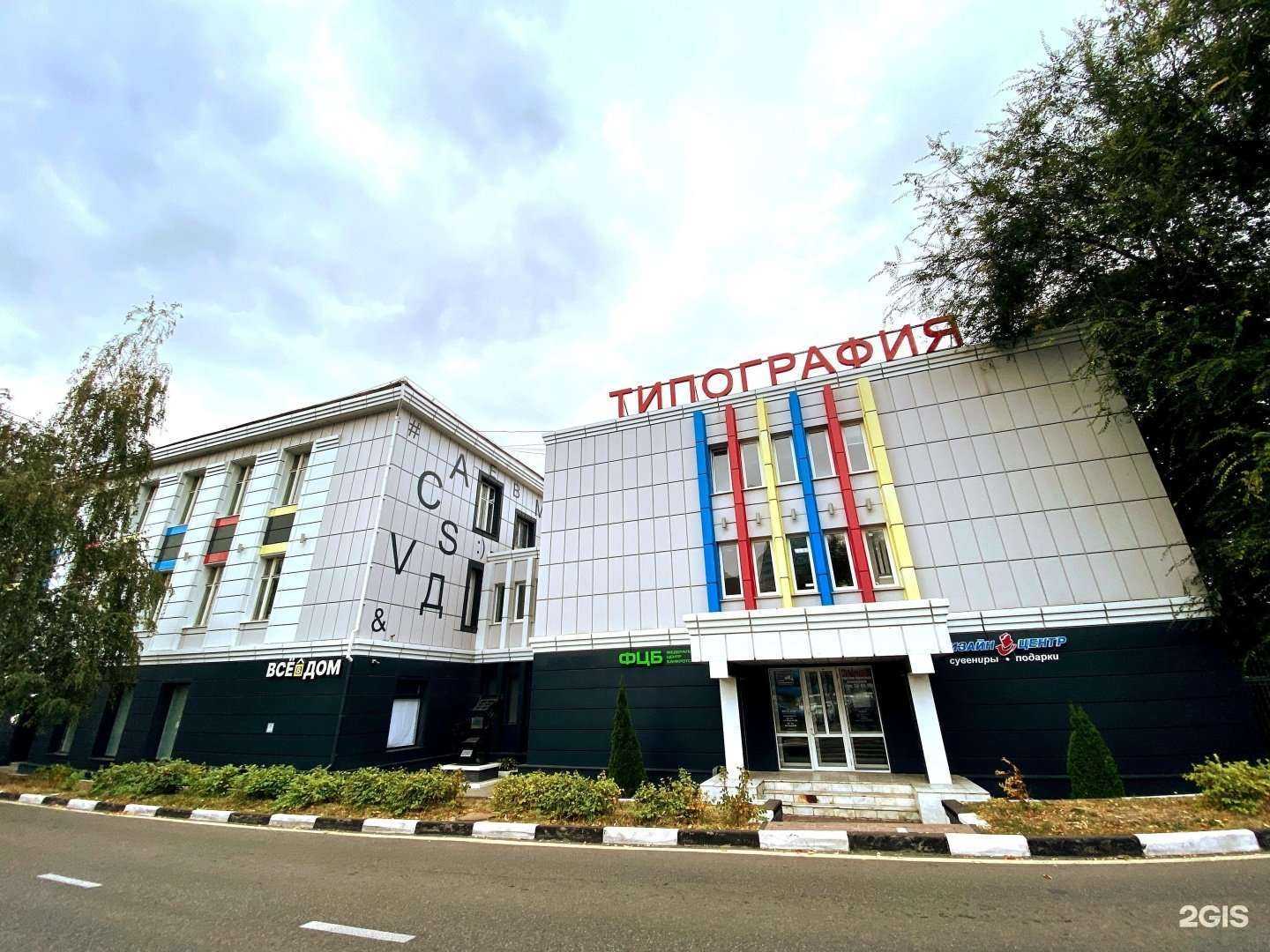 Отзывы на компанию Белгородская областная типография в Белгороде c фото