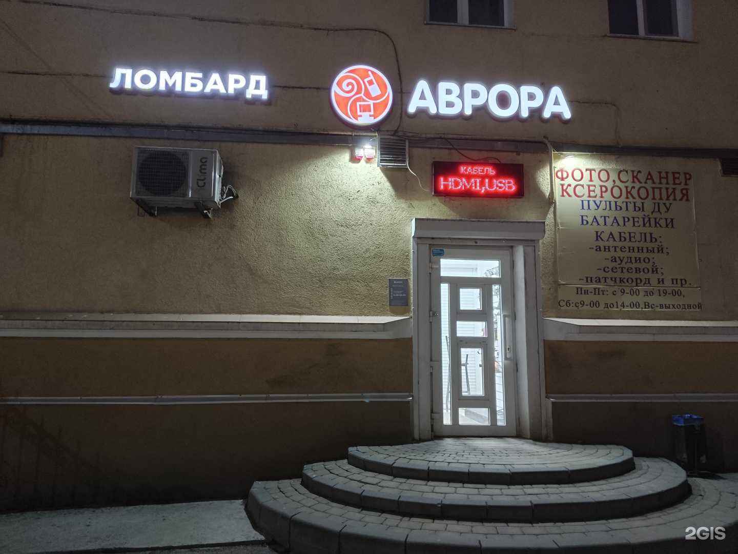 Отзывы на компанию Аврора в г. Воронеж c фото