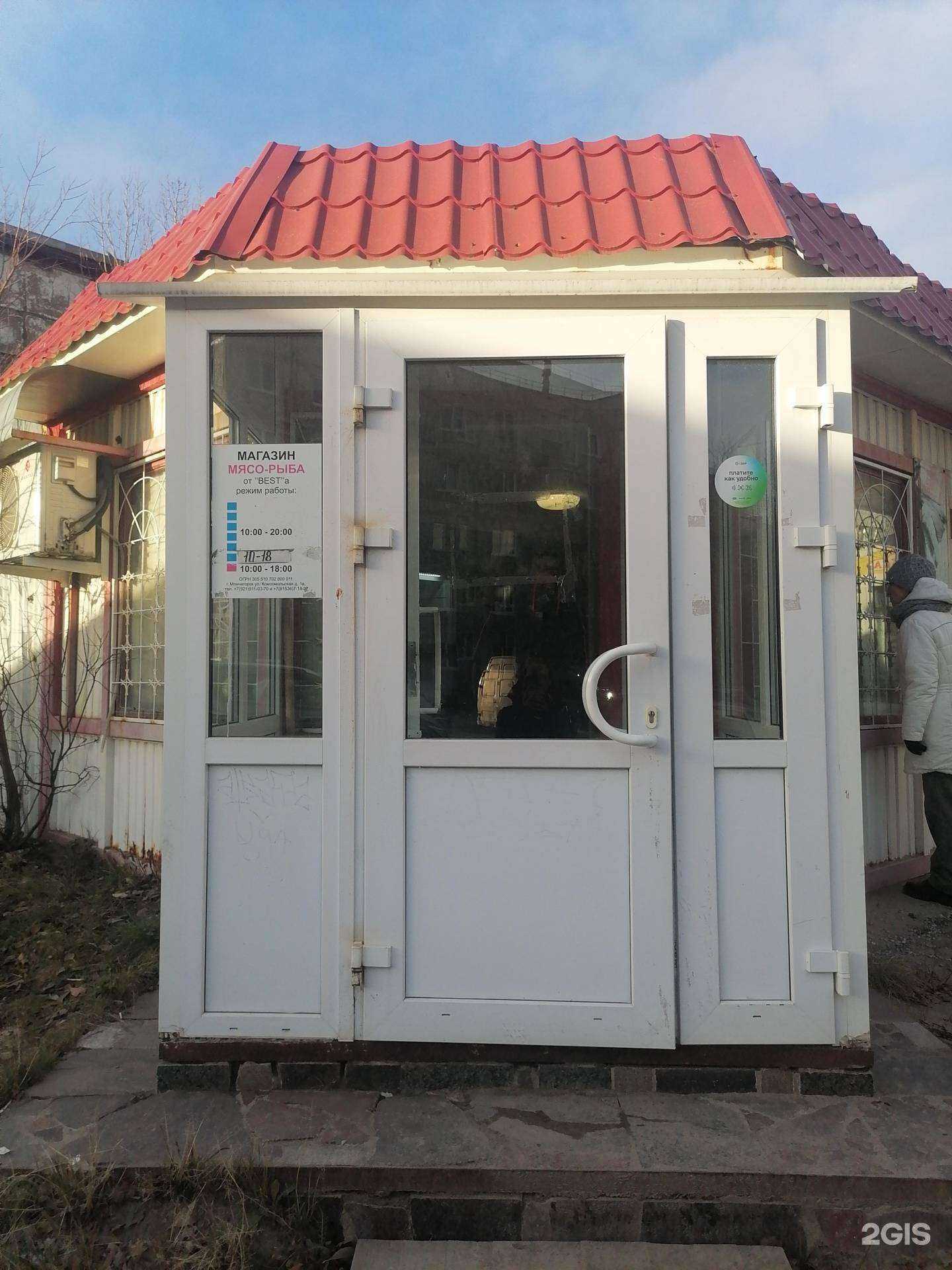 Отзывы на компанию Мясо-Рыба от Bestа в Мончегорске c фото