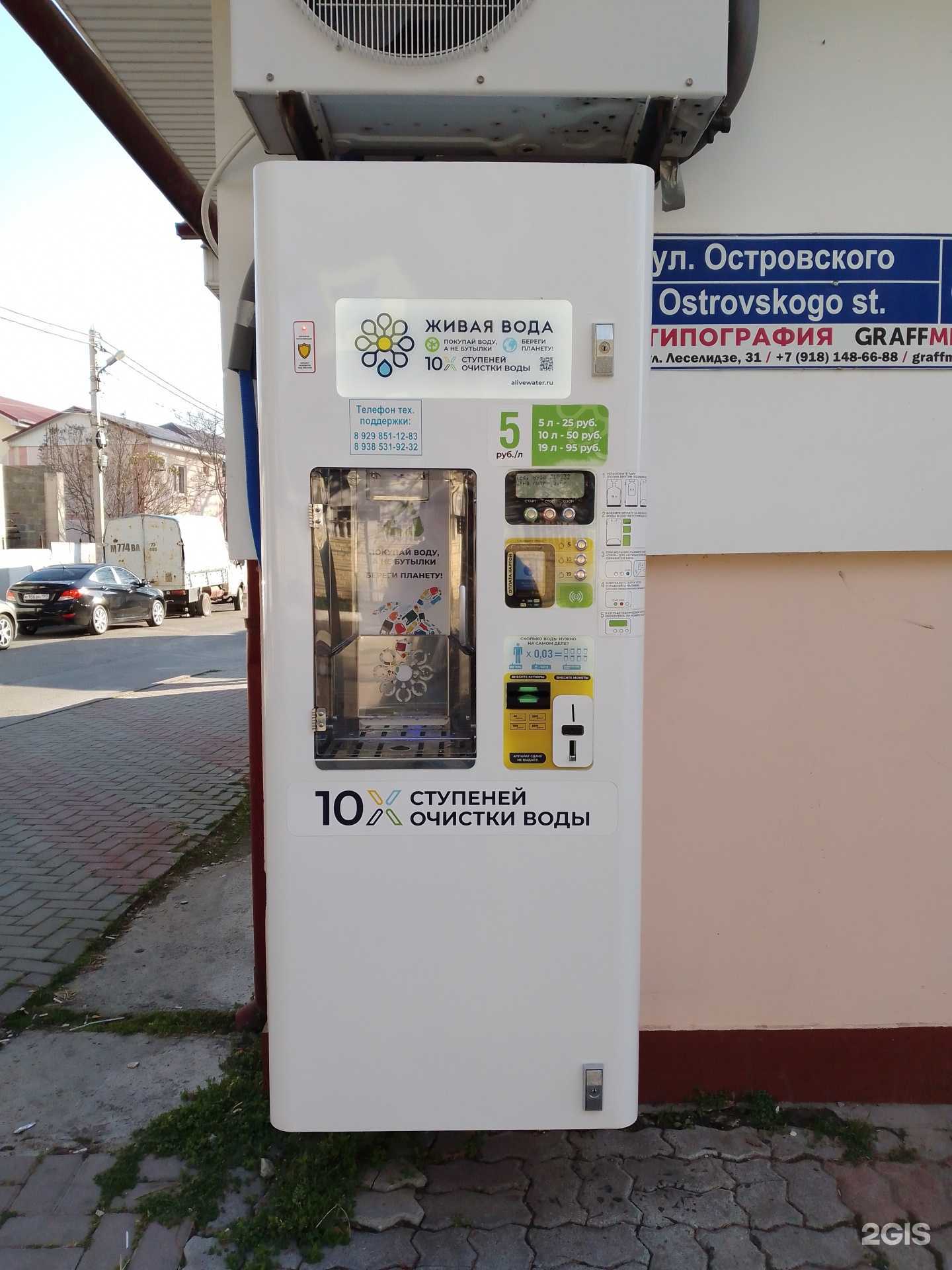 Отзывы на компанию Живая вода в г. Геленджик c фото