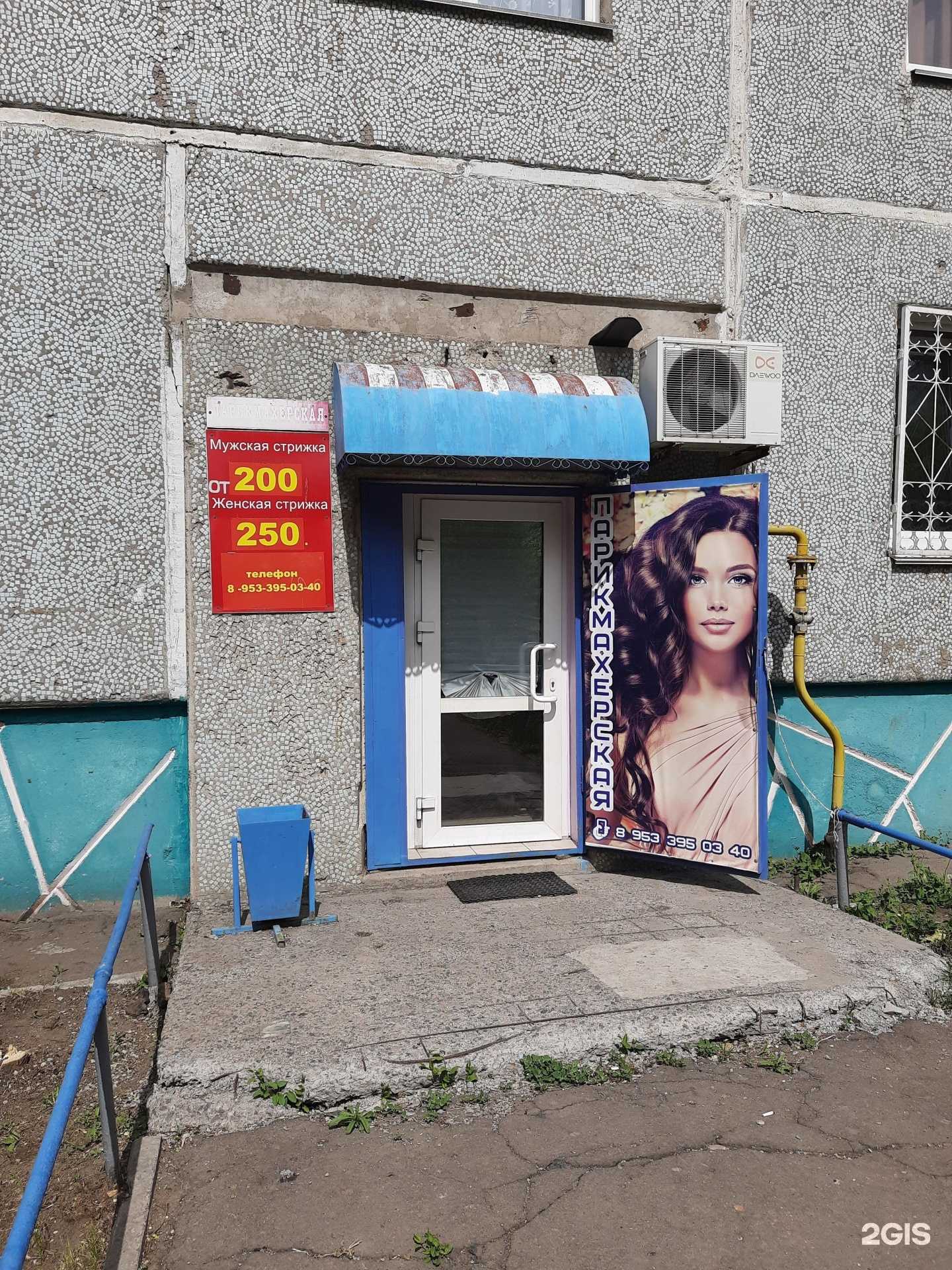 Отзывы на компанию Парикмахерская в г. Омск c фото