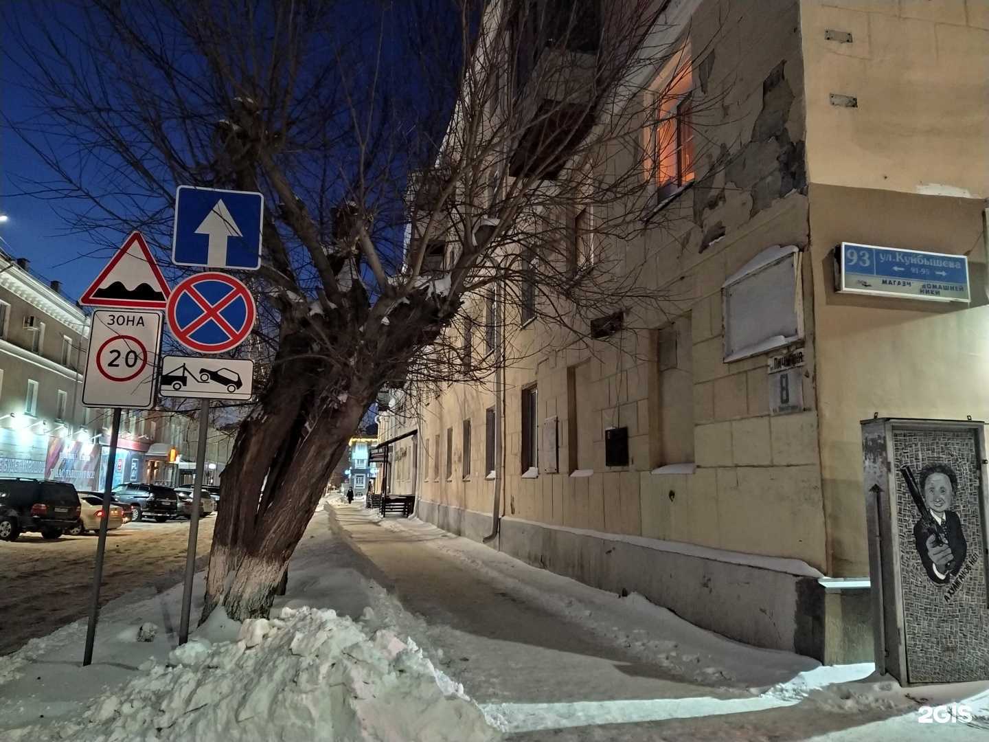 Отзывы на компанию Добрый доктор в Кургане c фото - фотография 2 из 2