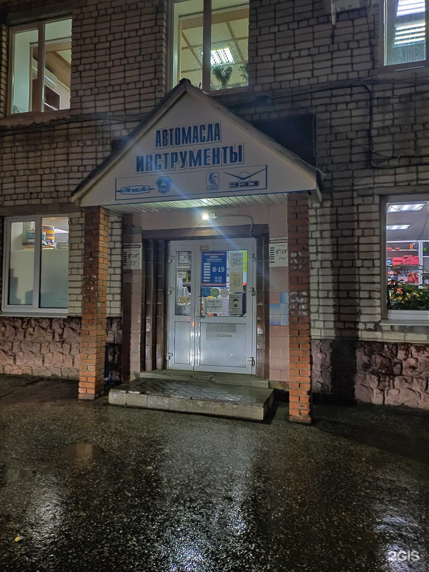 Отзывы на компанию Магазин автозапчастей в г. Чебоксары c фото