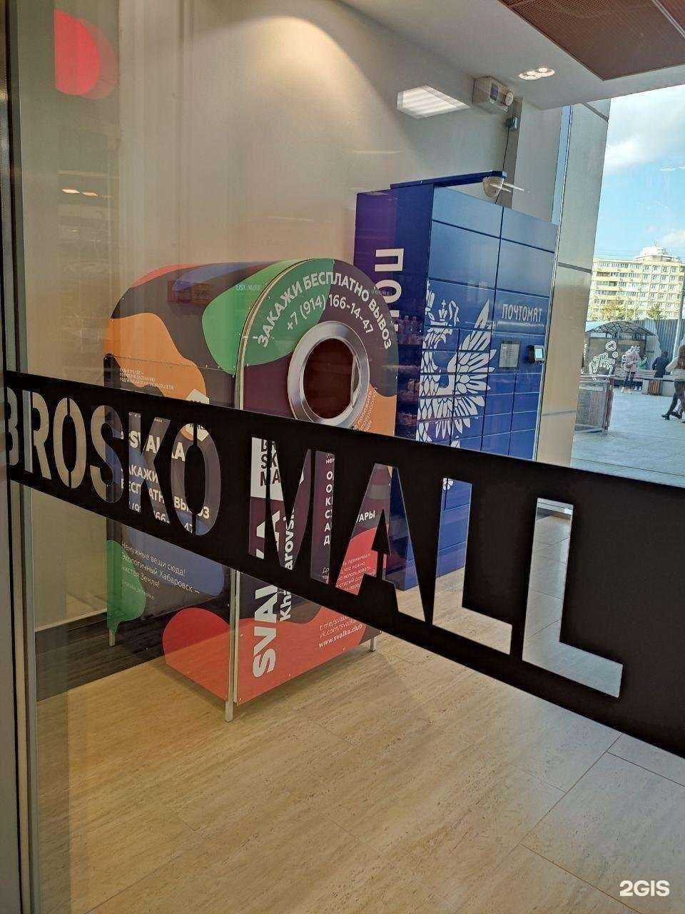 Отзывы на компанию Svalka в г. Хабаровск c фото