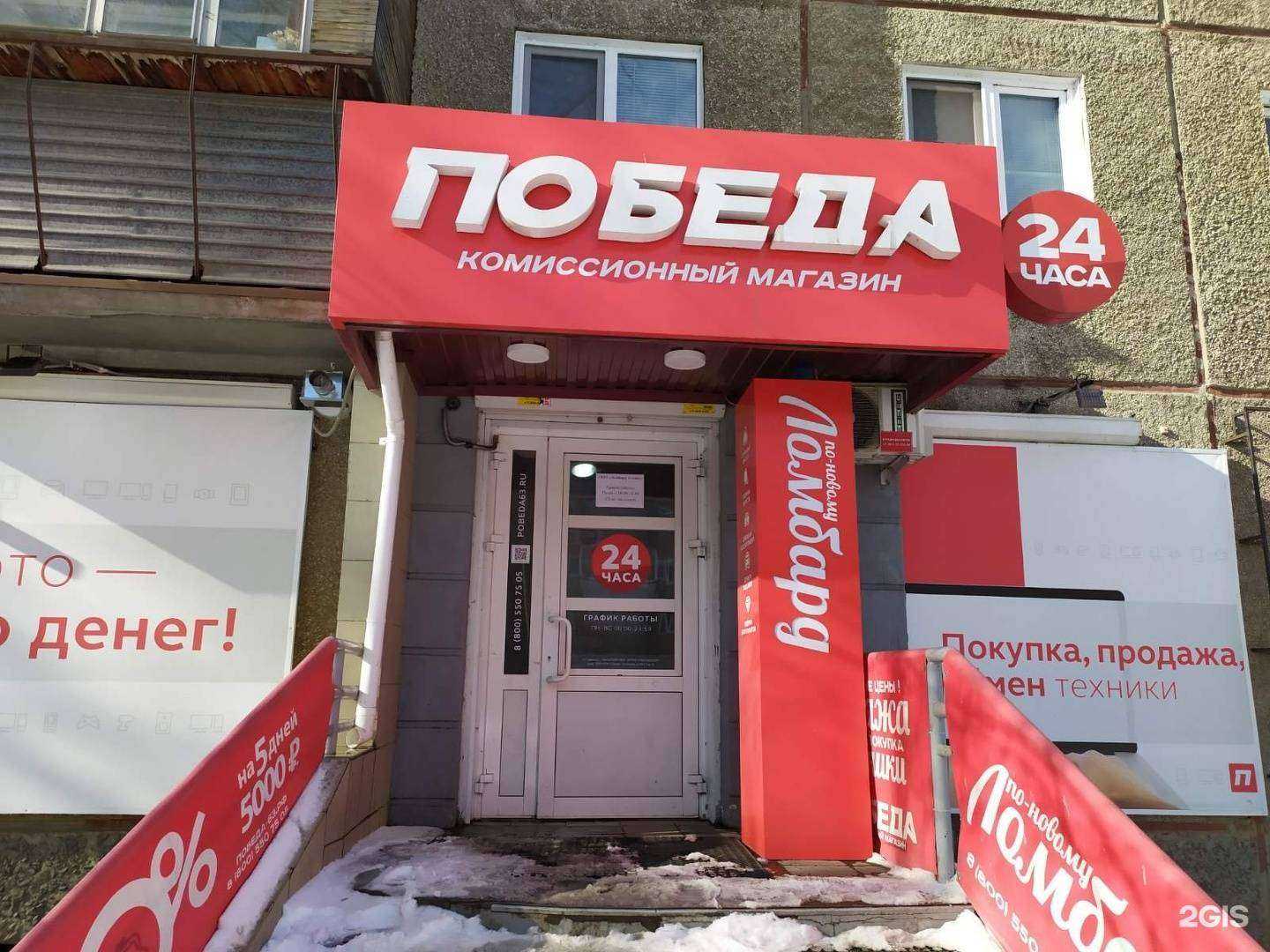 Отзывы на компанию Победа в Челябинске c фото