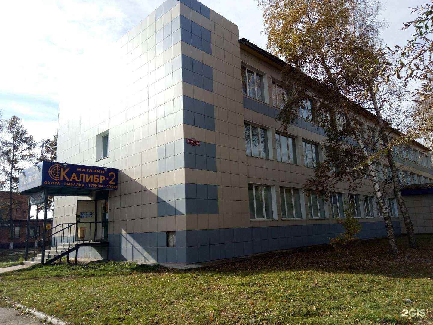 Отзывы на компанию Сибирский коуч-центр в Абакане c фото - фотография 2 из 2