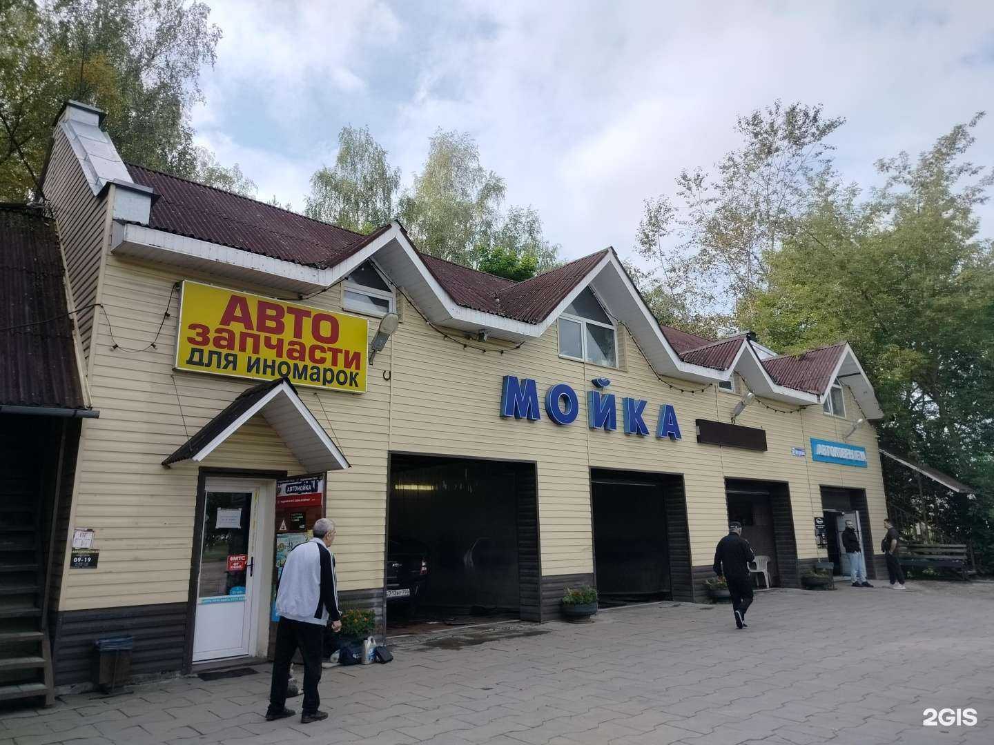 Отзывы на компанию Автомойка в г. Орехово-Зуево c фото