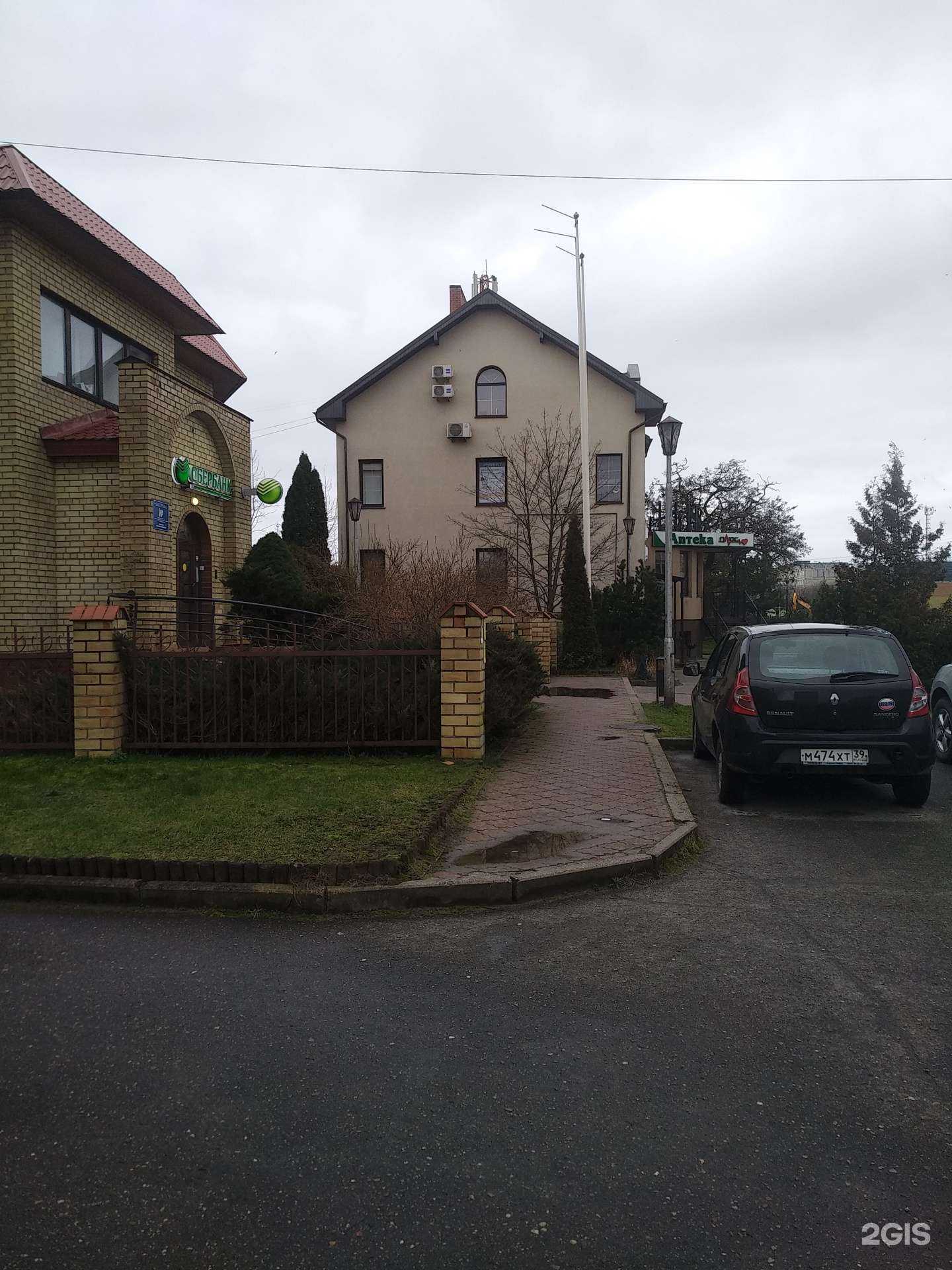 Отзывы на компанию Инвитро в Светлом c фото - фотография 2 из 2