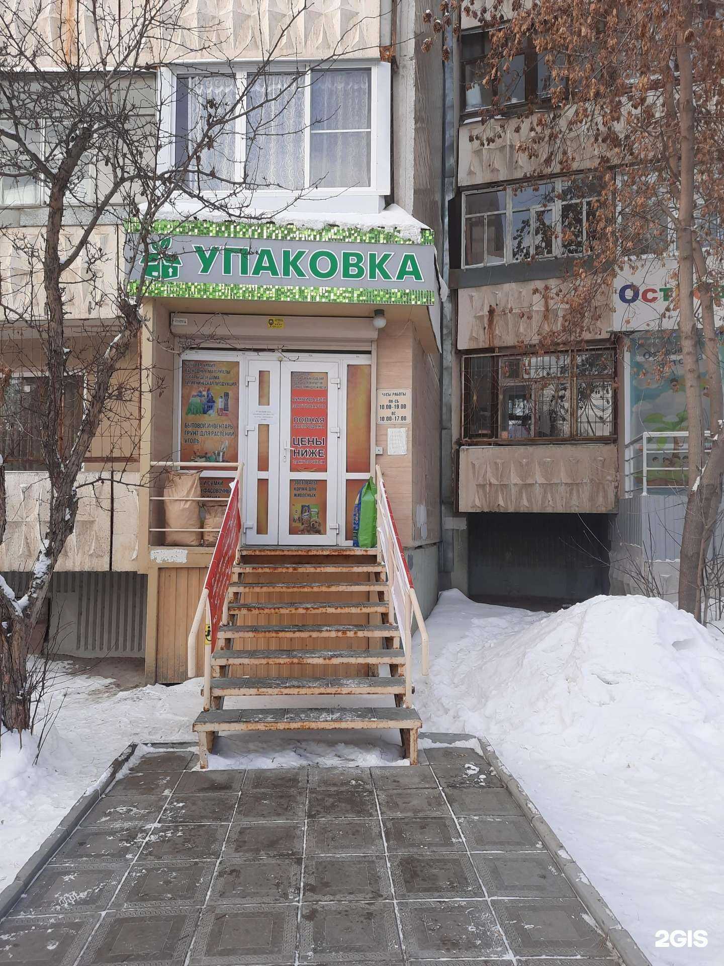 Отзывы на компанию Упаковка в г. Верхняя Пышма c фото