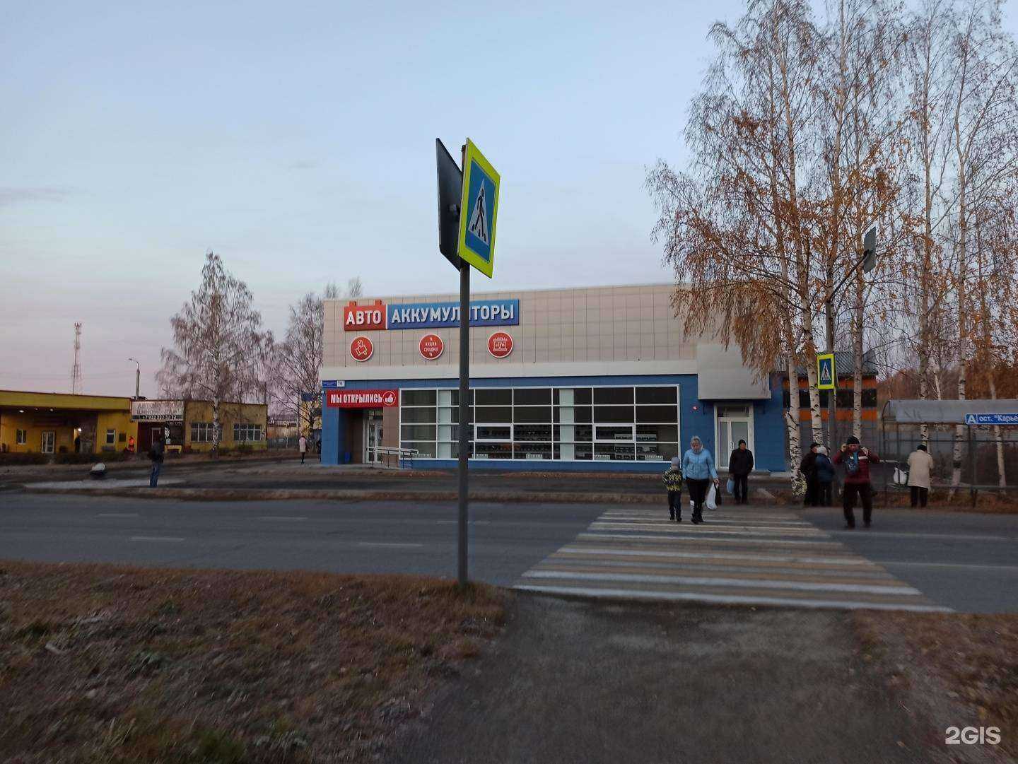 Отзывы на компанию Автоаккумуляторы в Нижнем Тагиле c фото - фотография 2 из 2