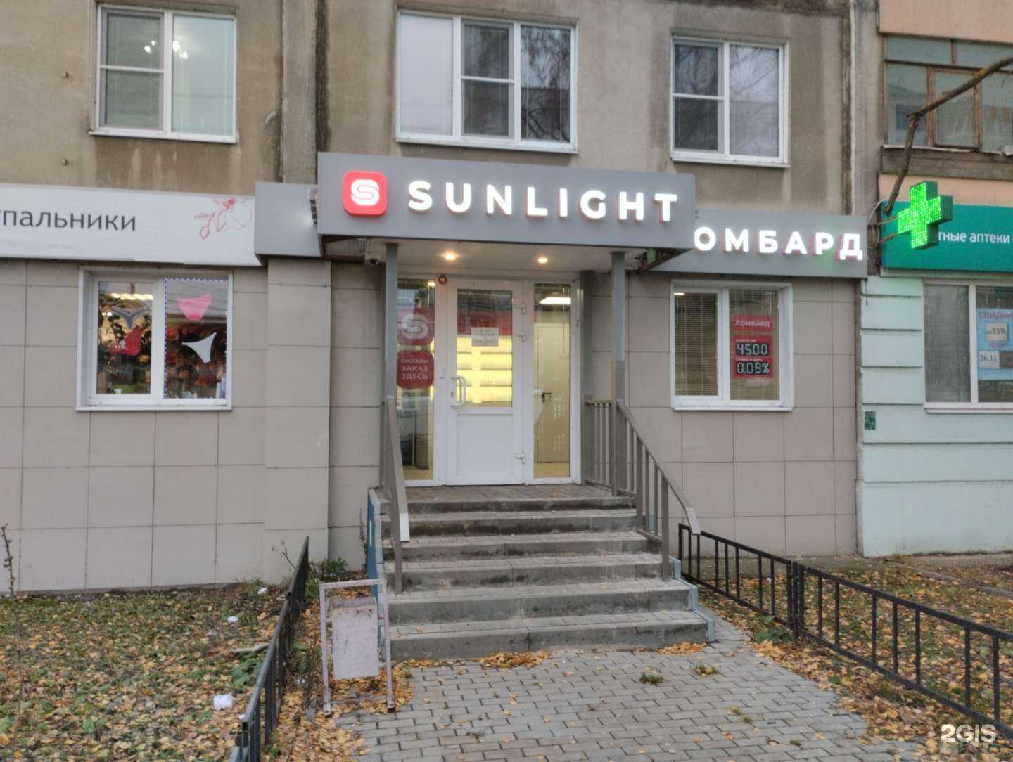 Отзывы на компанию Sunlight в Туле c фото