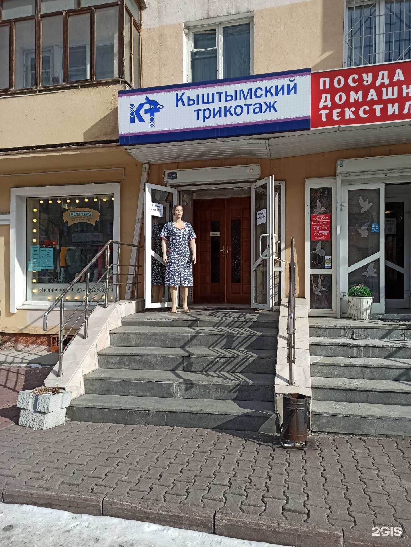 Отзывы на компанию Кыштымский трикотаж в Екатеринбурге c фото