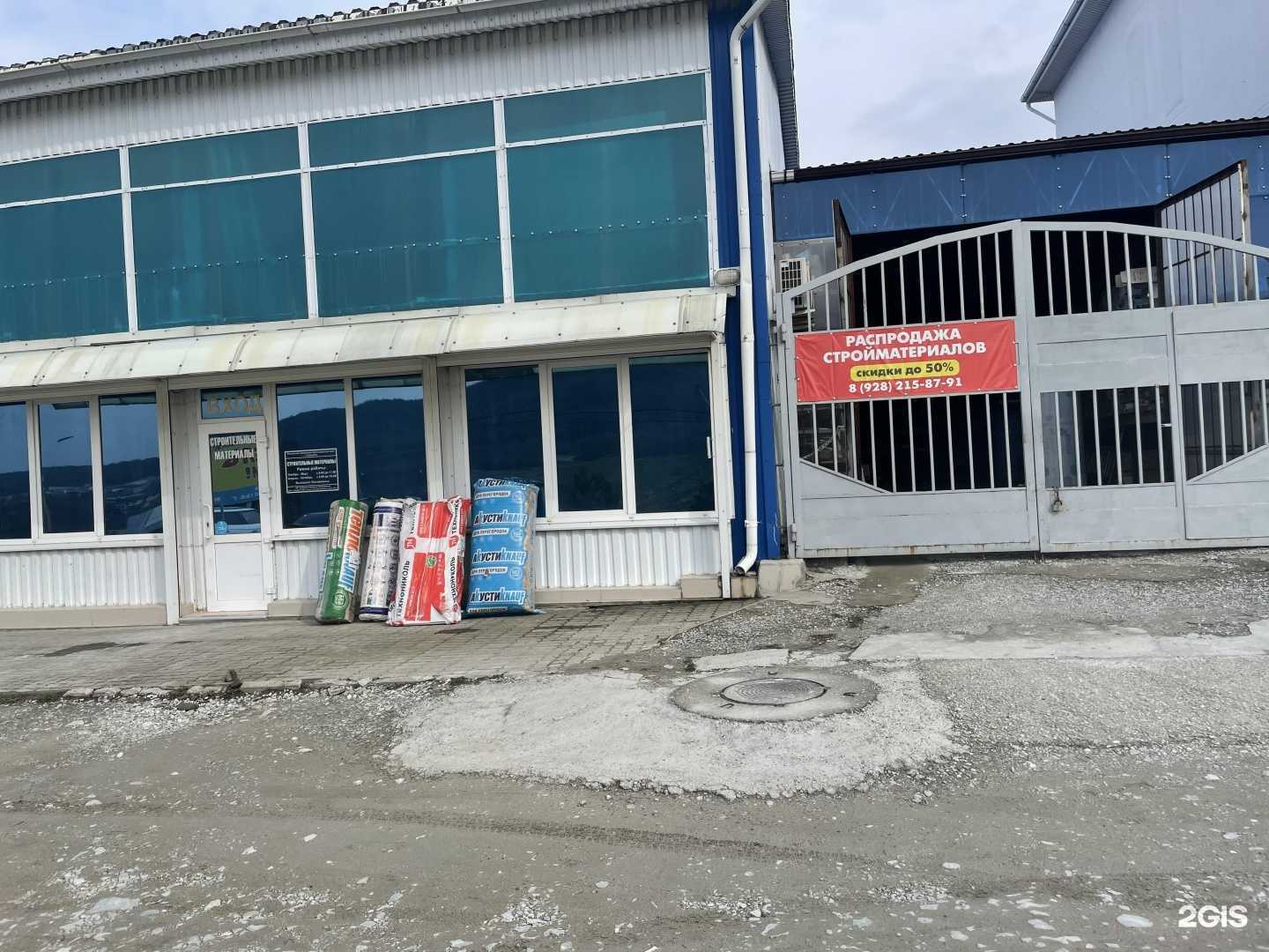 Отзывы на компанию Рони Лавка в Геленджике c фото - фотография 2 из 2