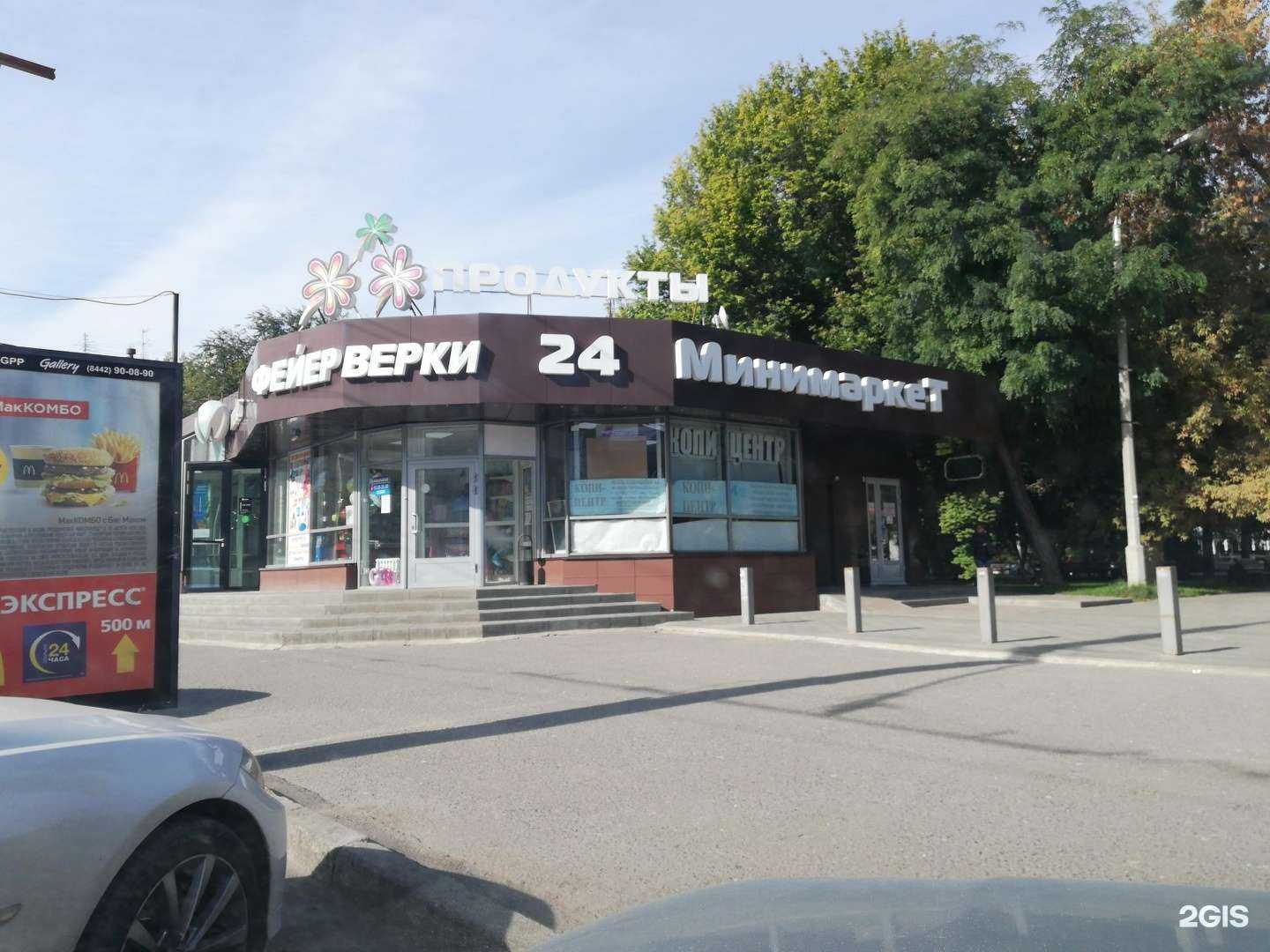 Отзывы на компанию Облако в Волгограде c фото - фотография 2 из 2