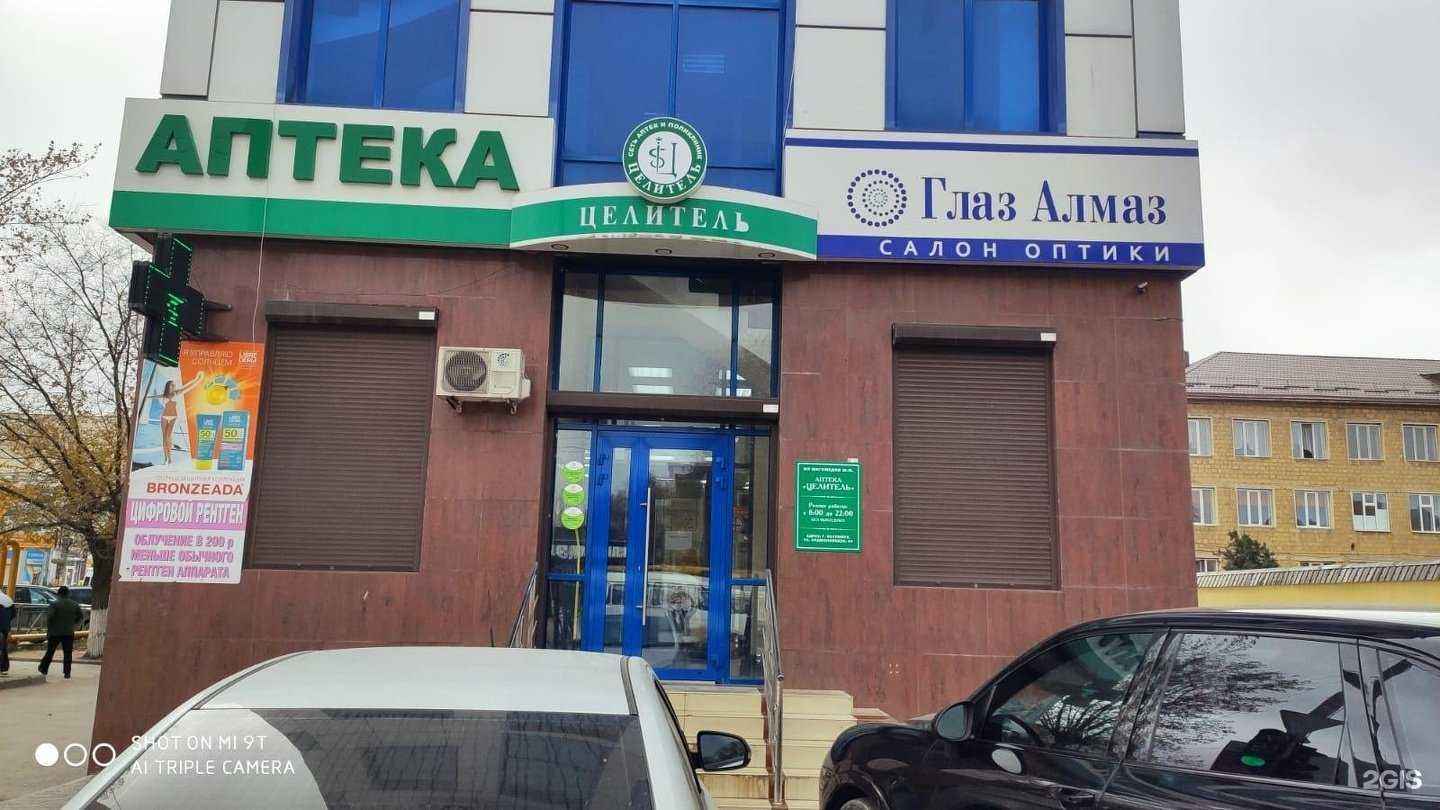 Отзывы на компанию Глаз Алмаз в Каспийске c фото