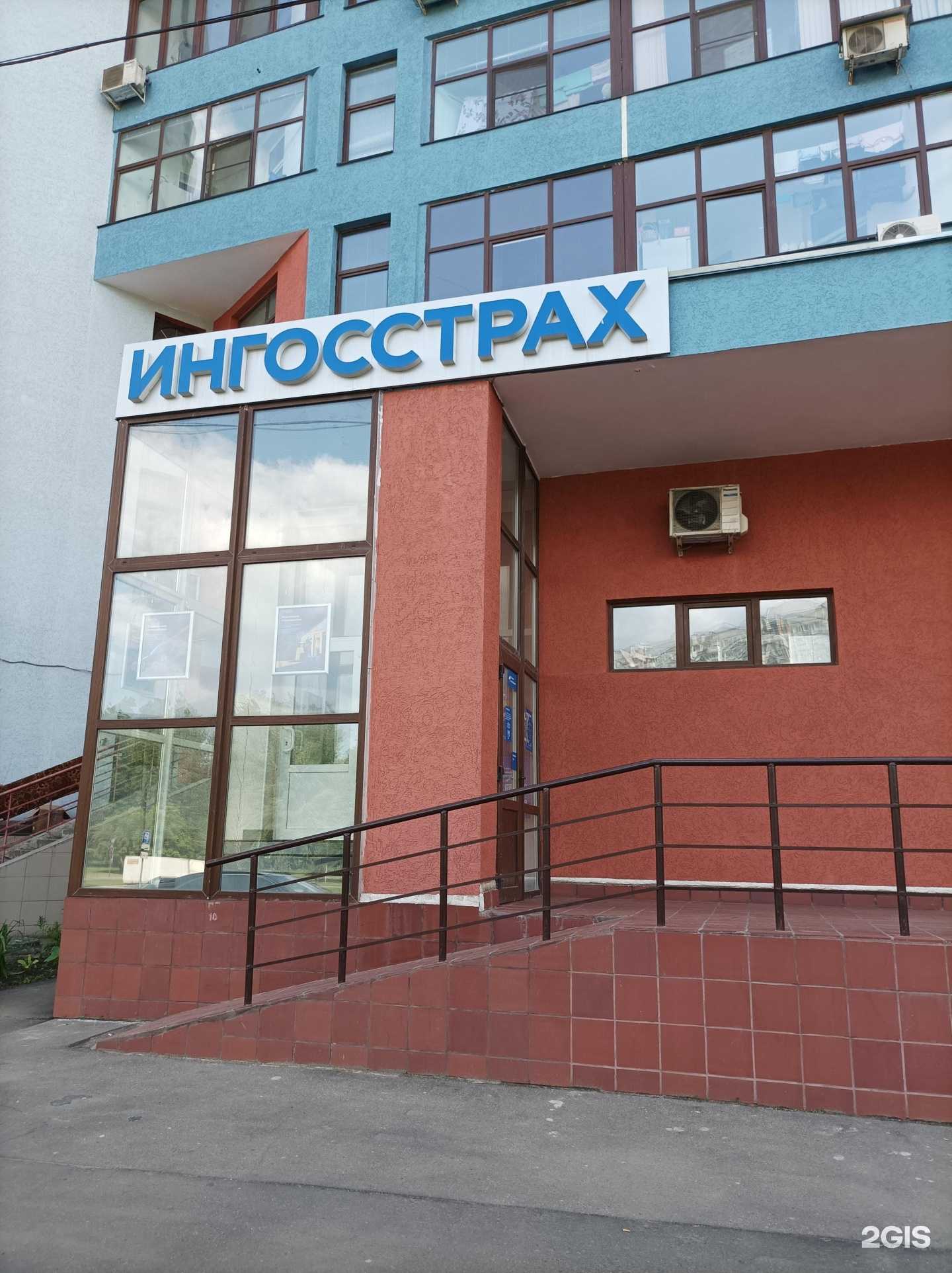 Отзывы на компанию Ингосстрах в г. Отрадное c фото