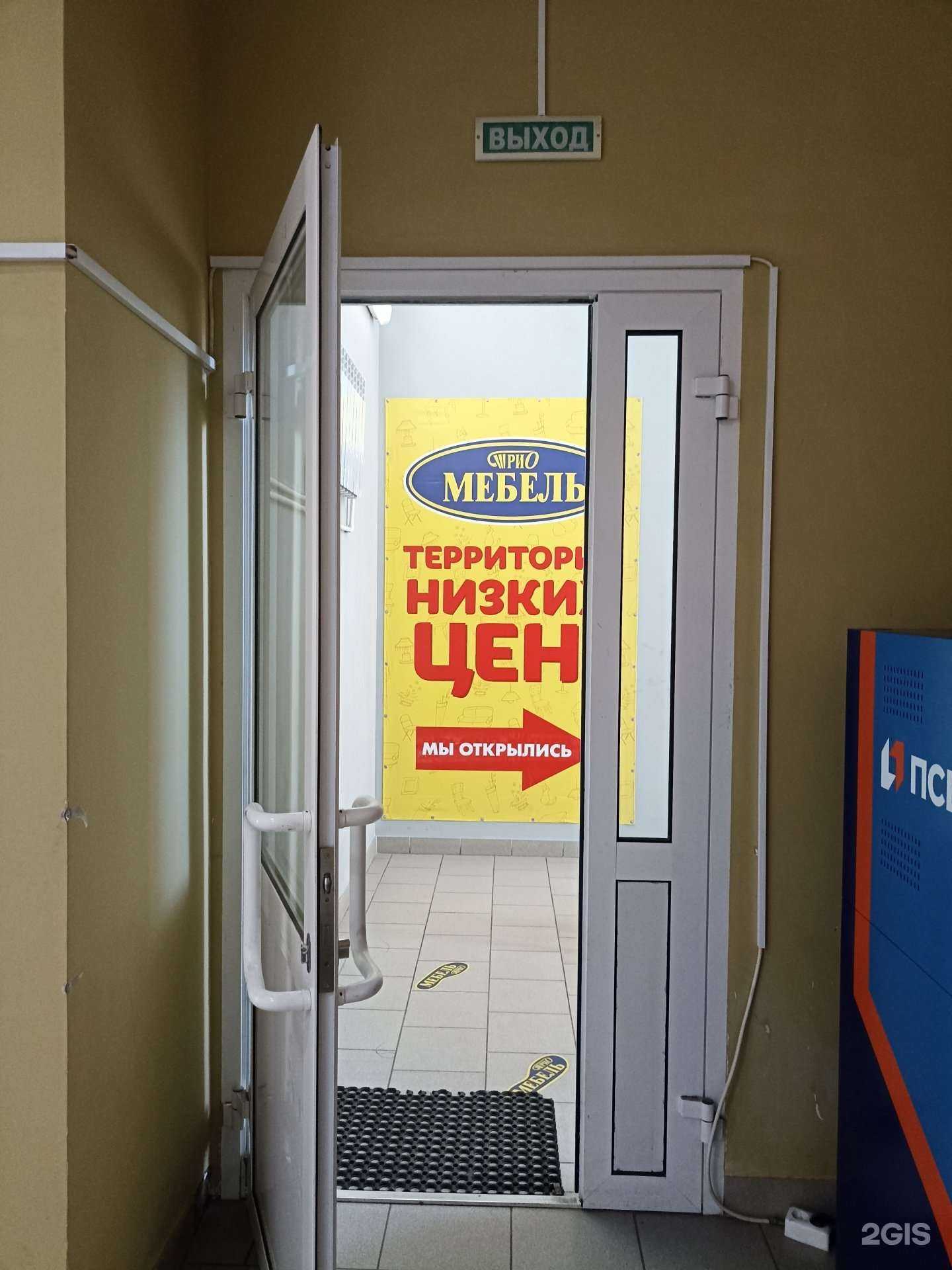 Отзывы на компанию Трио мебель в Рыбинске c фото