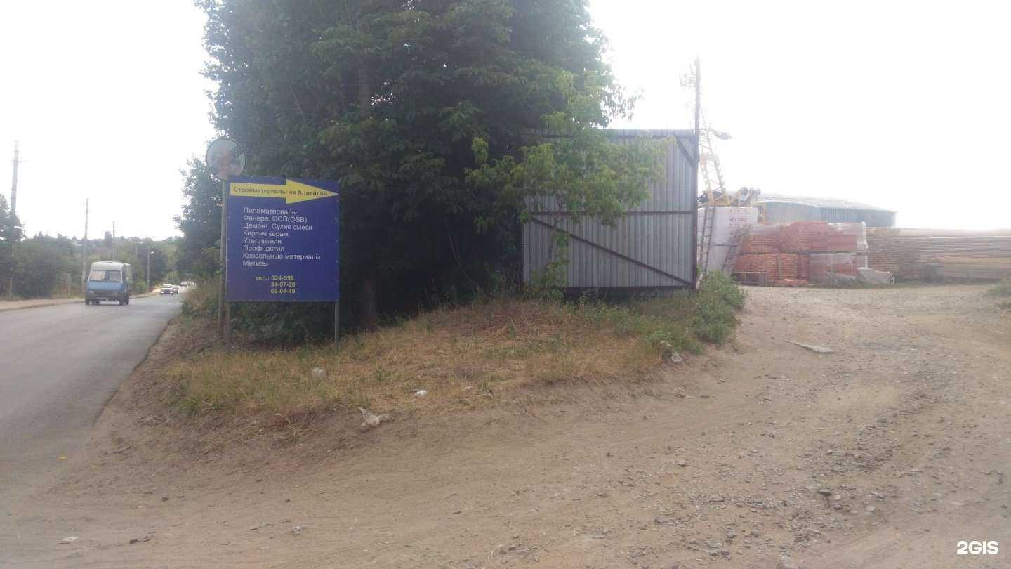 Отзывы на компанию База строительных материалов в Саратове c фото