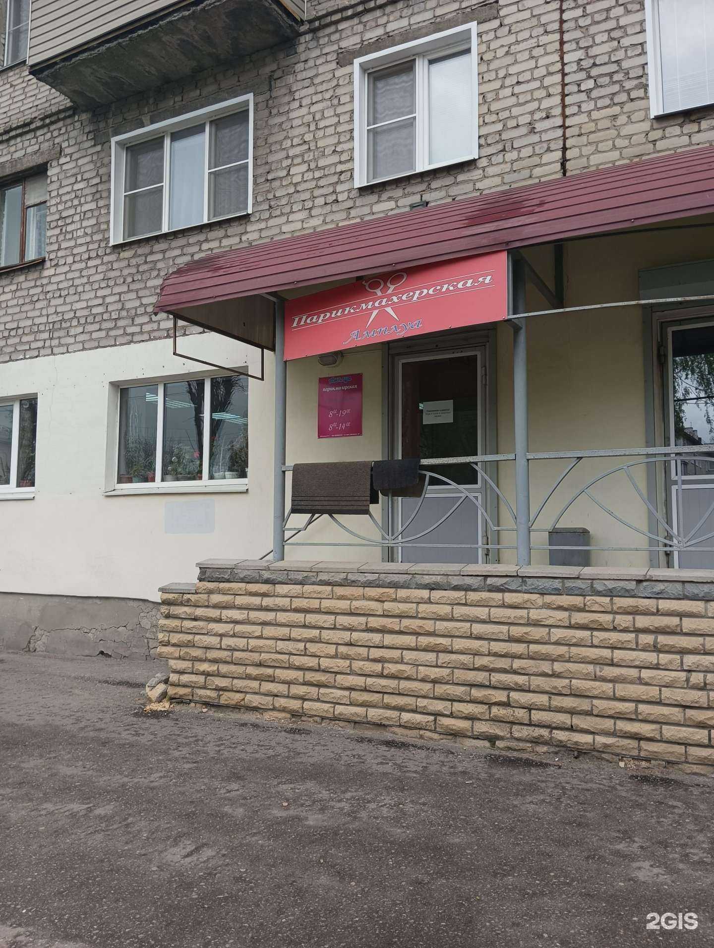 Отзывы на компанию Амплуа в Муроме c фото