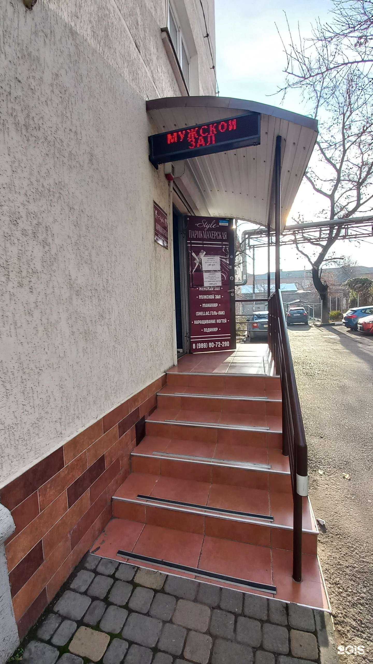 Отзывы на компанию Style в Краснодаре c фото