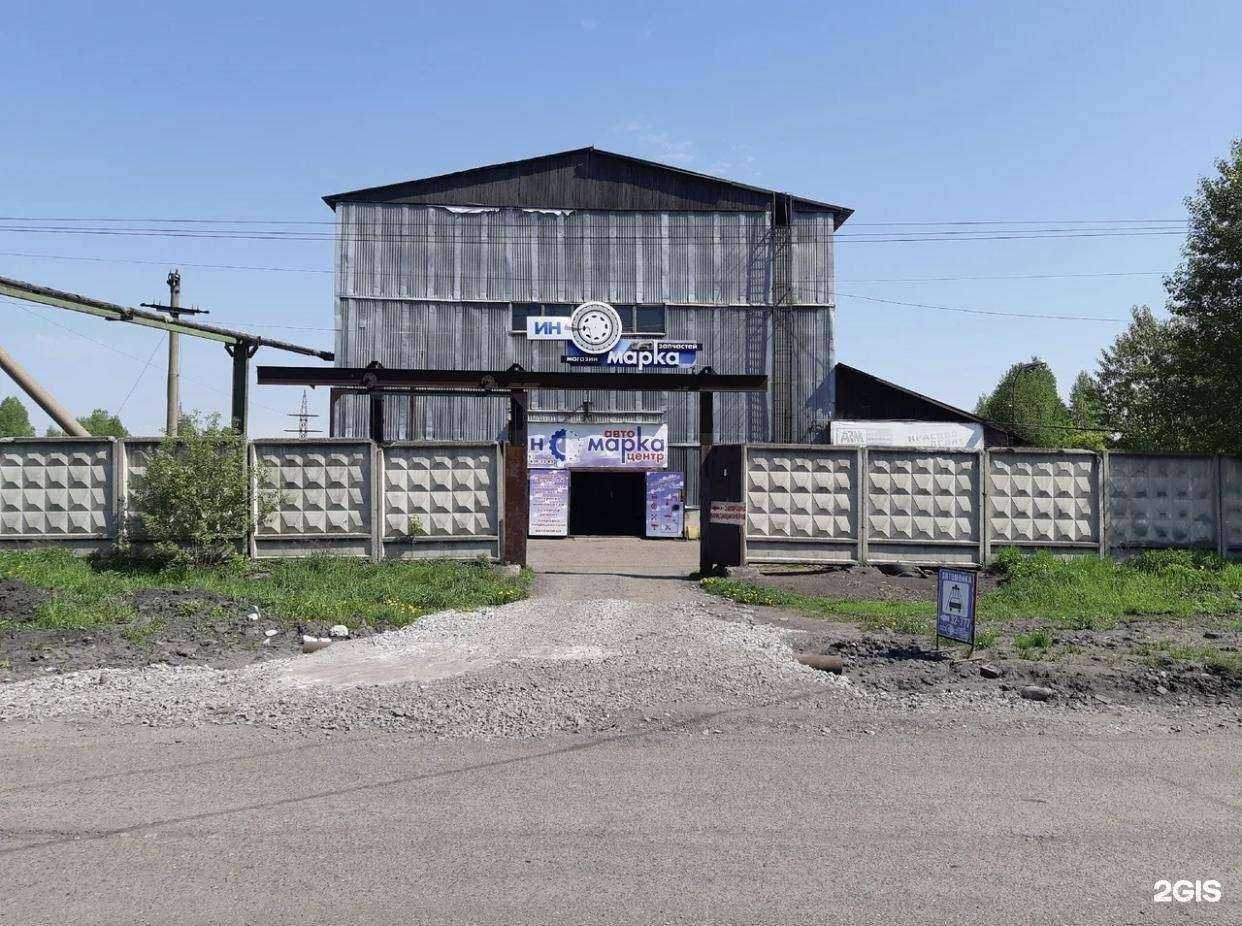 Отзывы на компанию Иномарка в Междуреченске c фото