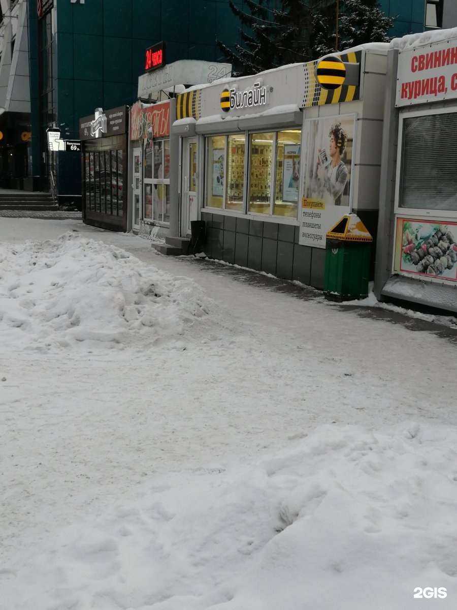 Отзывы на компанию WildShop в Омске c фото - фотография 2 из 2