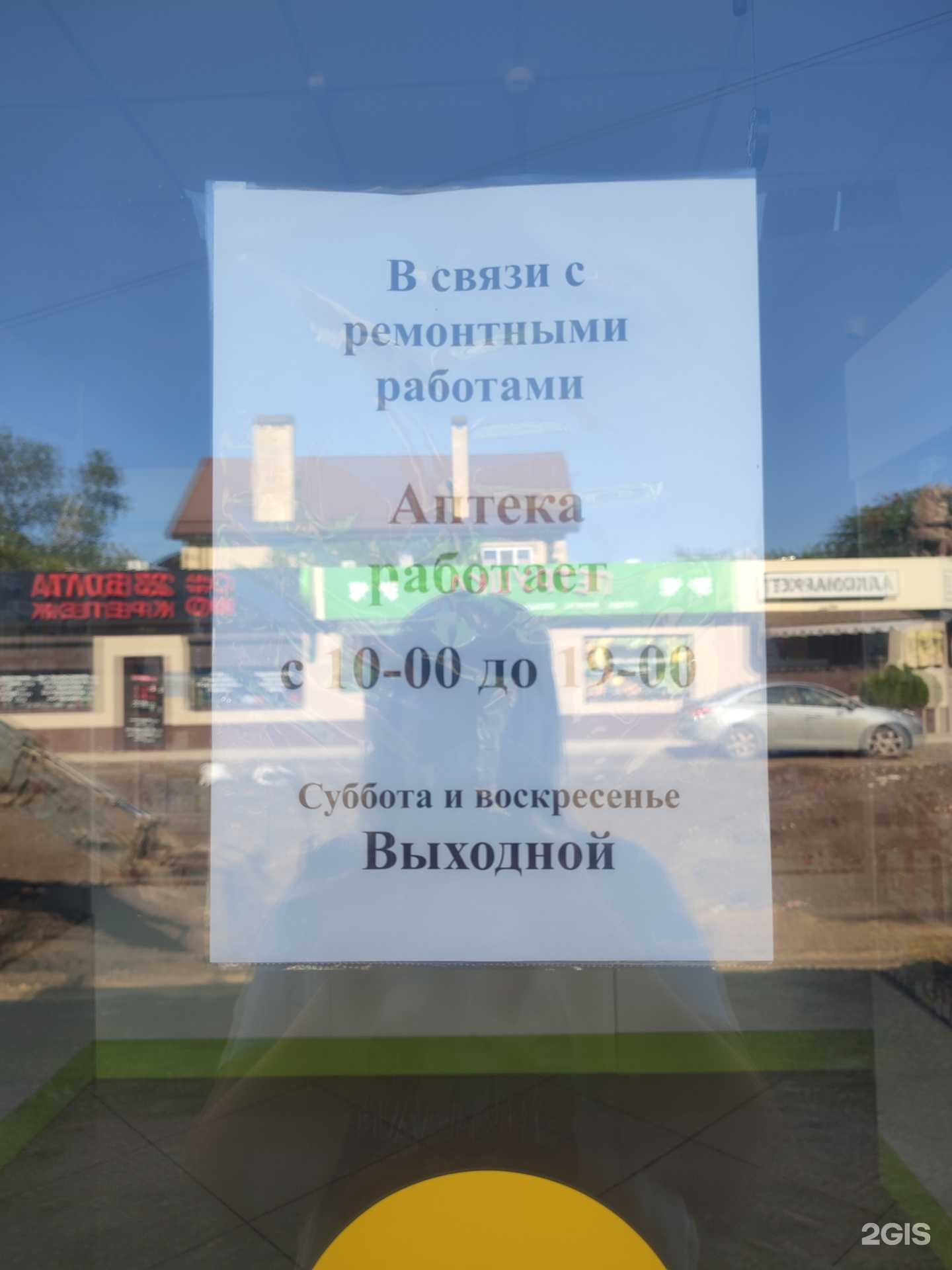 Отзывы на компанию Здесь в Краснодаре c фото