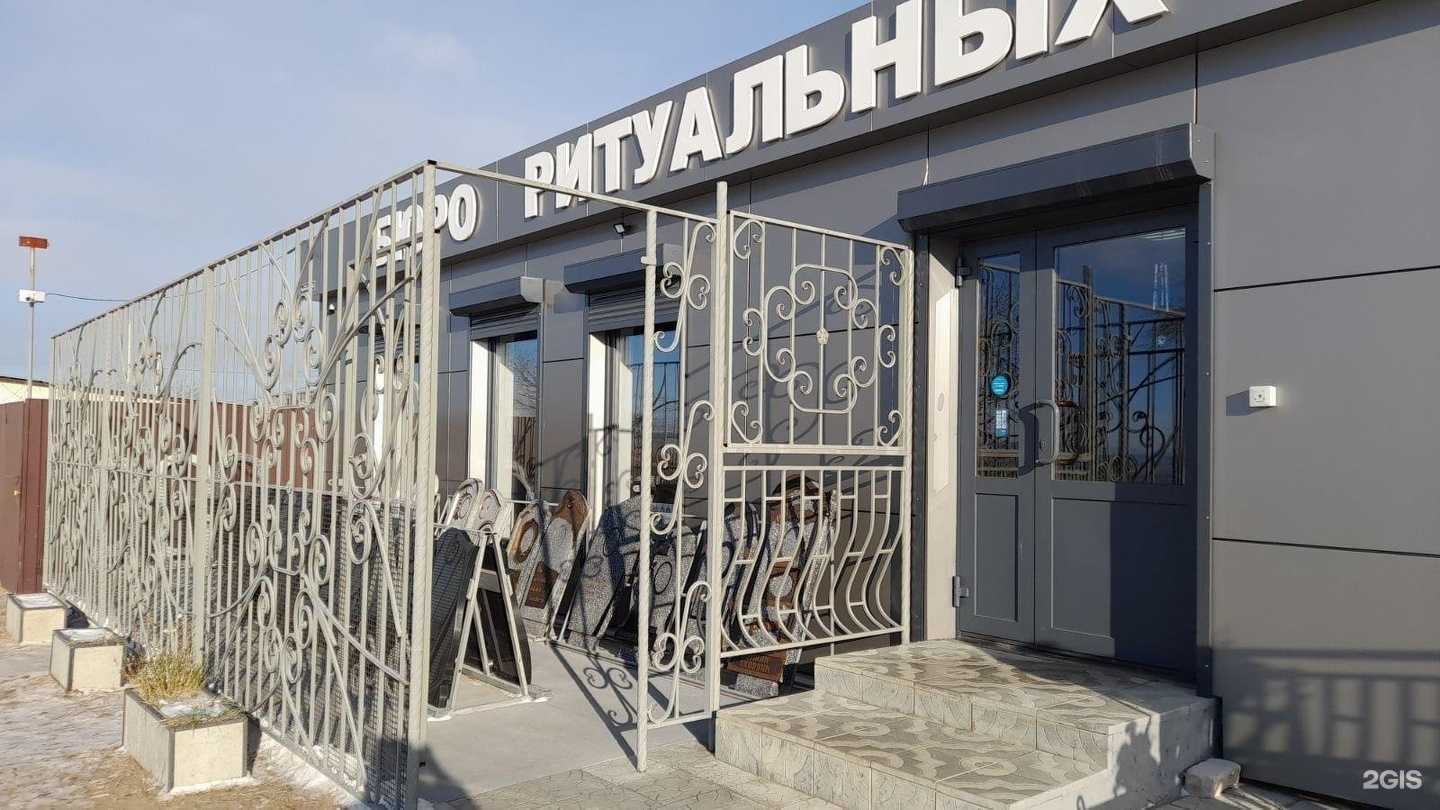 Отзывы на компанию Вознесение в г. Чита c фото