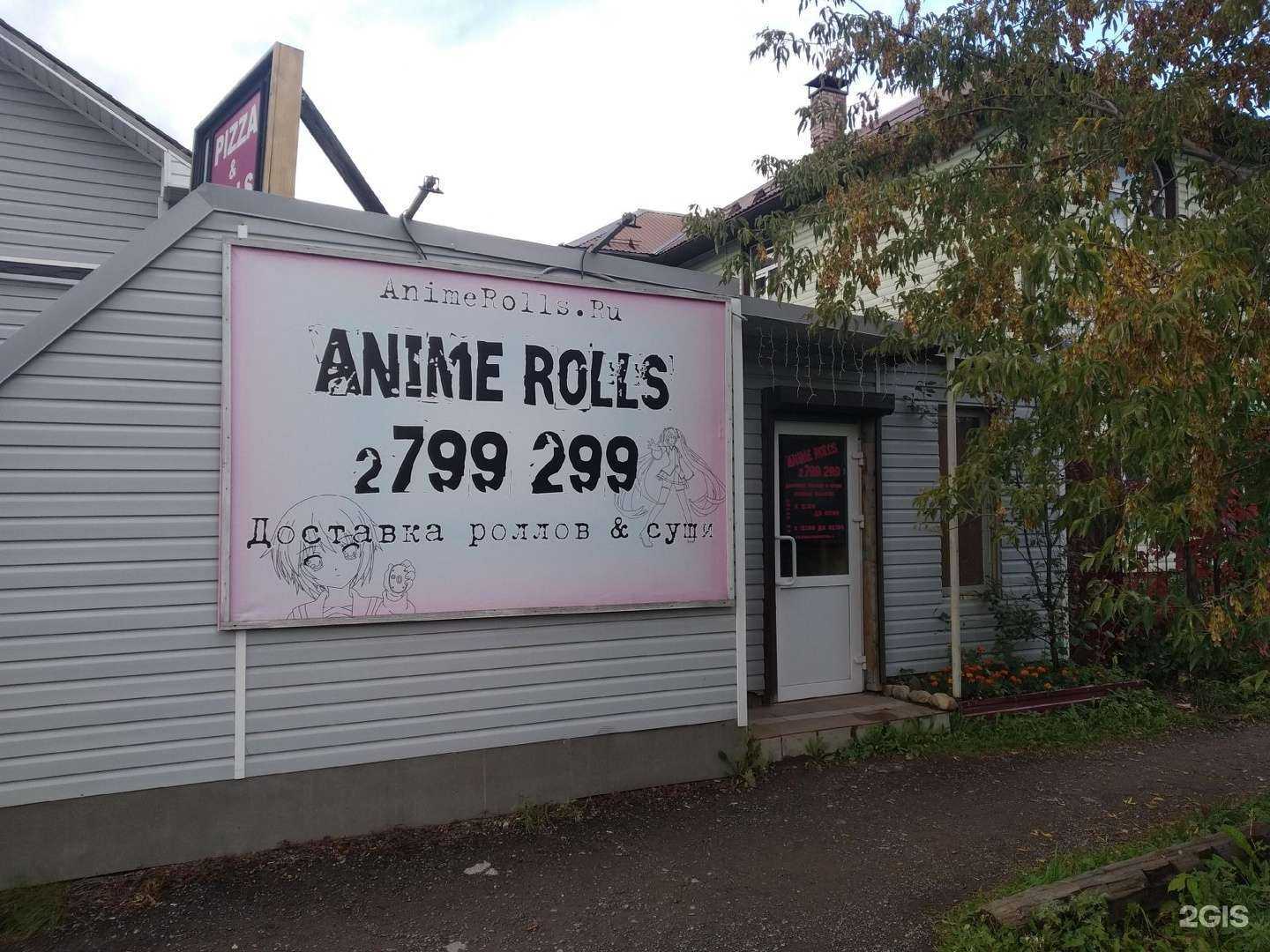 Отзывы на компанию Anime rolls в Перми c фото
