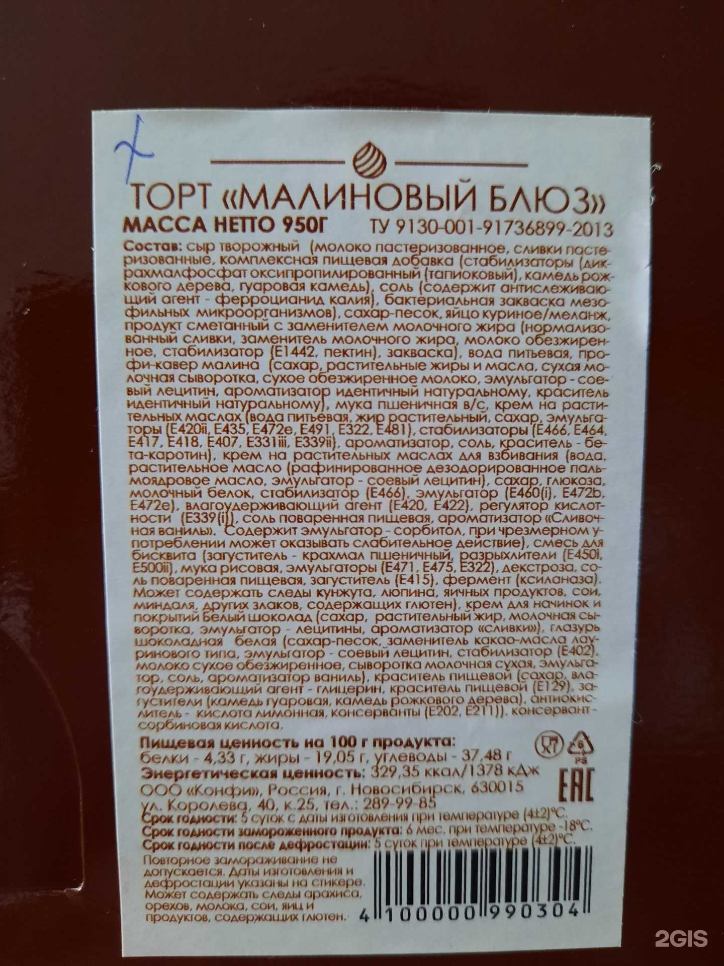 Отзывы на компанию Мастер шоколад в г. Омск c фото