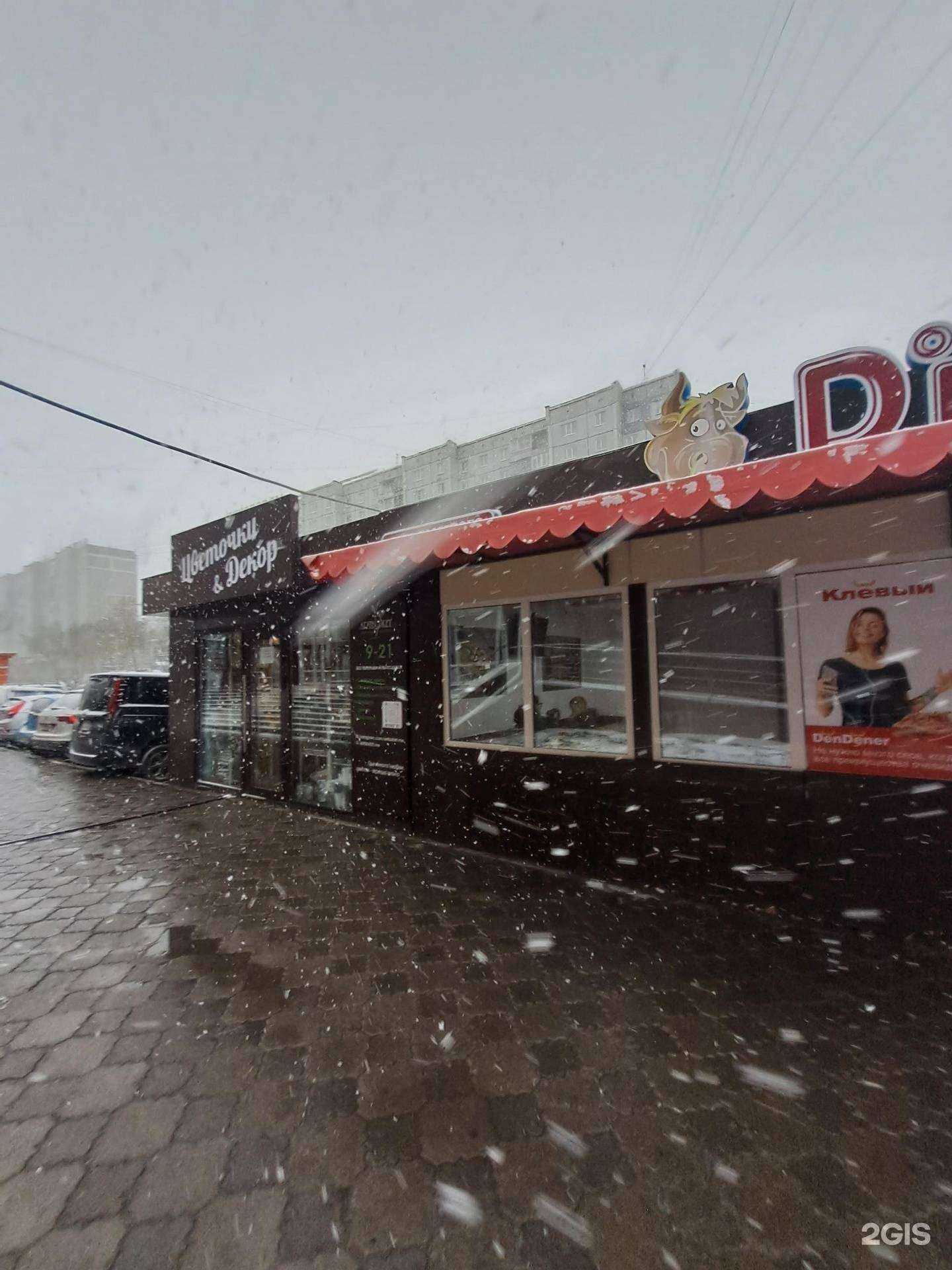 Отзывы на компанию ArtBuket.me в Красноярске c фото - фотография 2 из 2