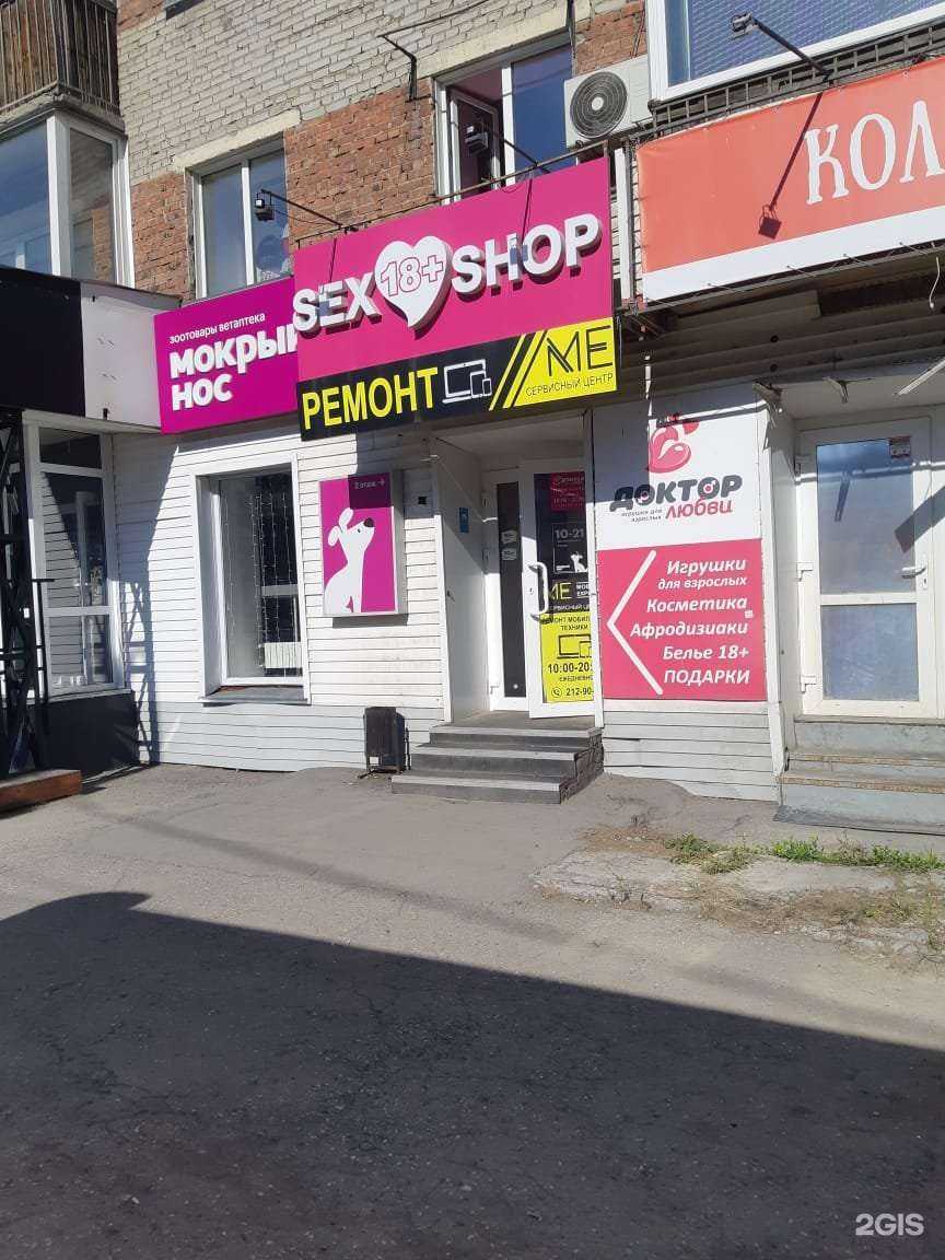 Отзывы на компанию Доктор Любви в г. Новосибирск c фото