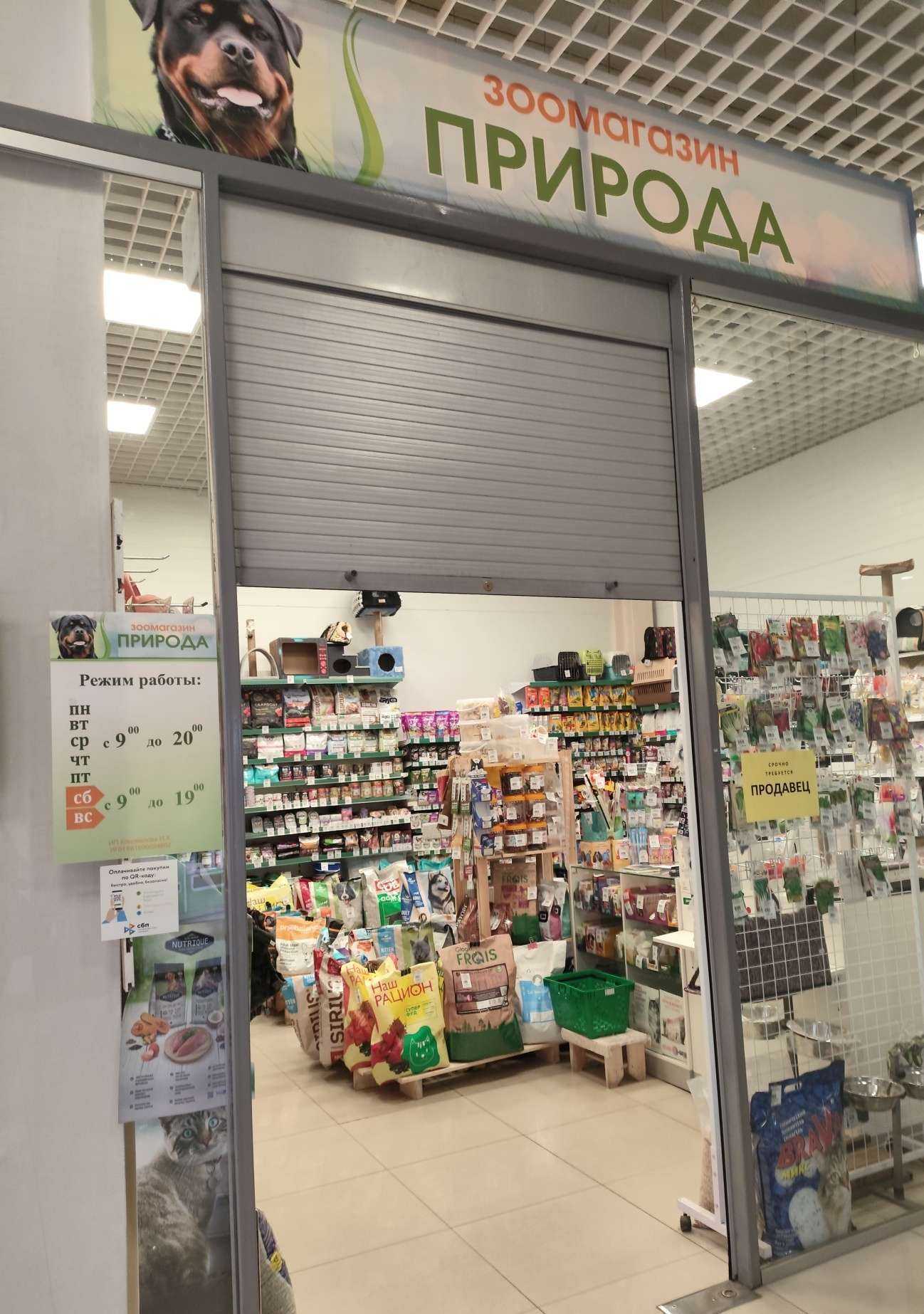 Отзывы на компанию Природа в Кировграде c фото