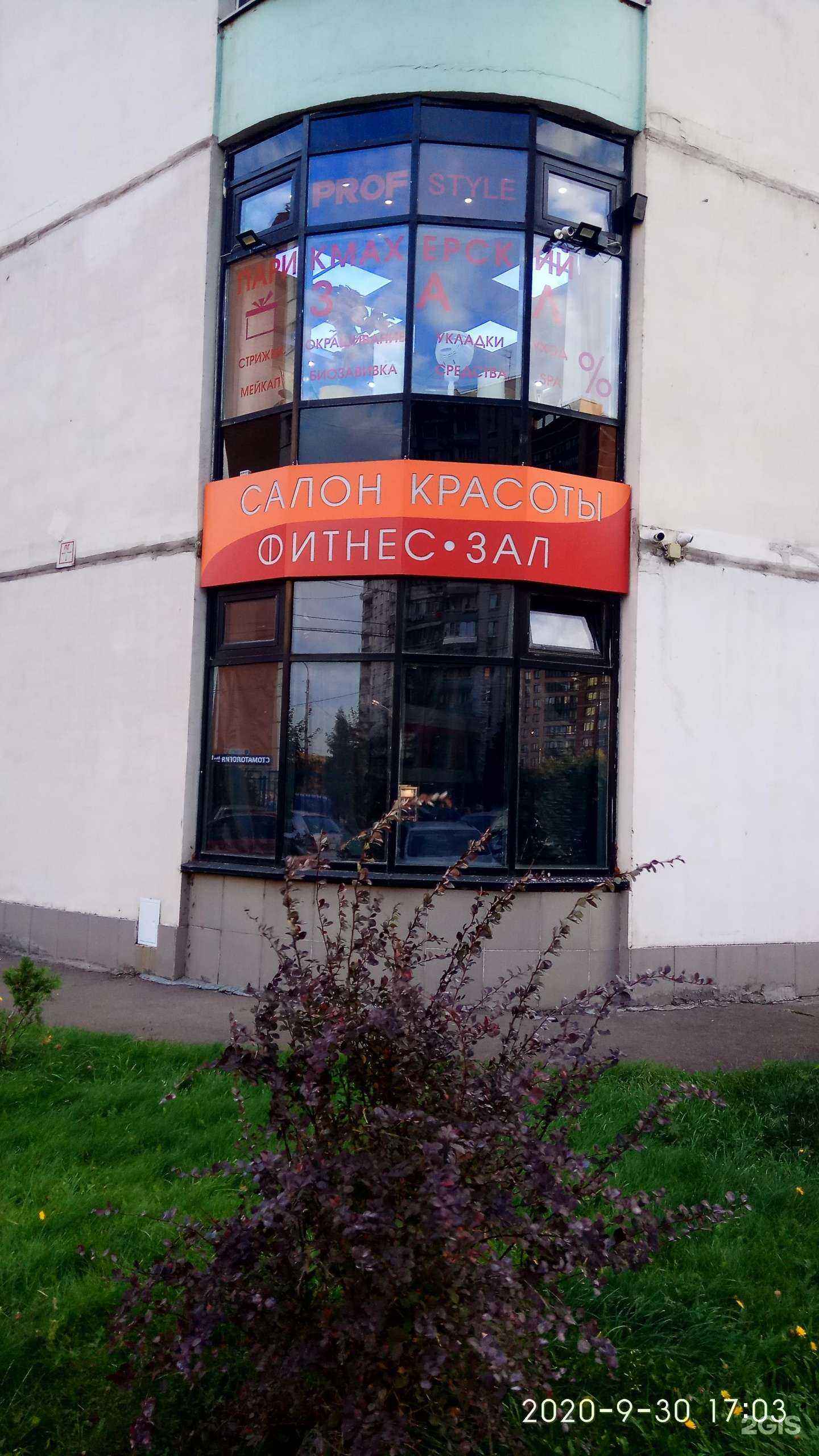 Отзывы на компанию Profstyle в г. Химки c фото