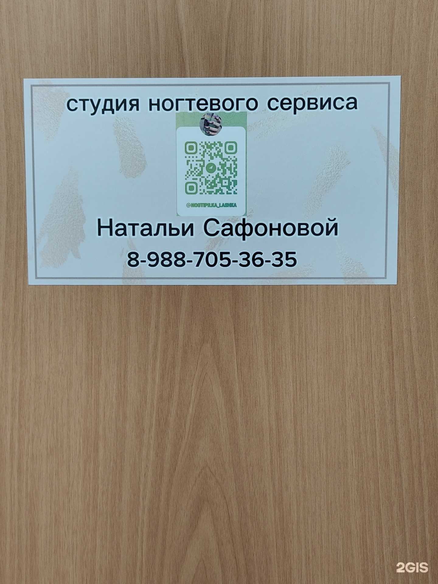 Отзывы на компанию Студия ногтевого сервиса в г. Ставрополь c фото