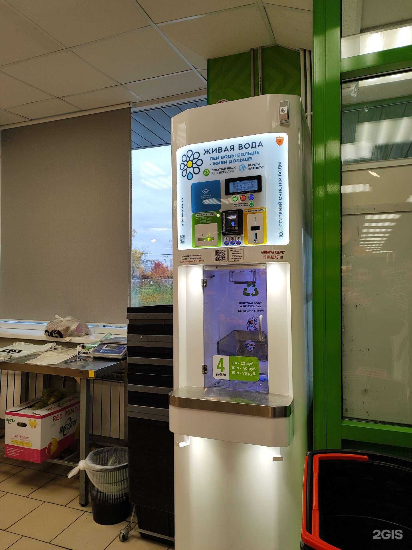 Отзывы на компанию Живая вода в г. Казань c фото