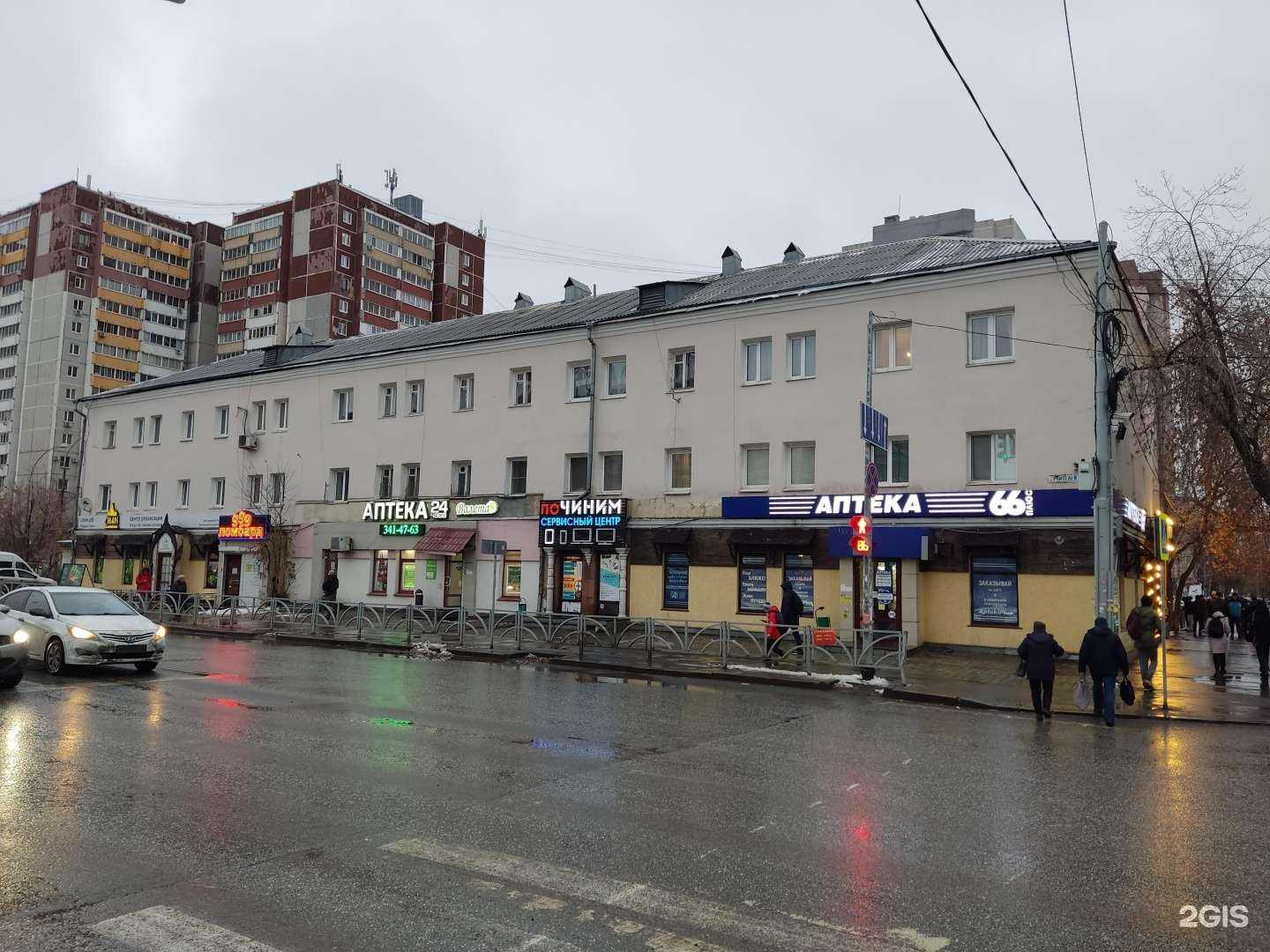 Отзывы на компанию Фармленд в Екатеринбурге c фото - фотография 2 из 2