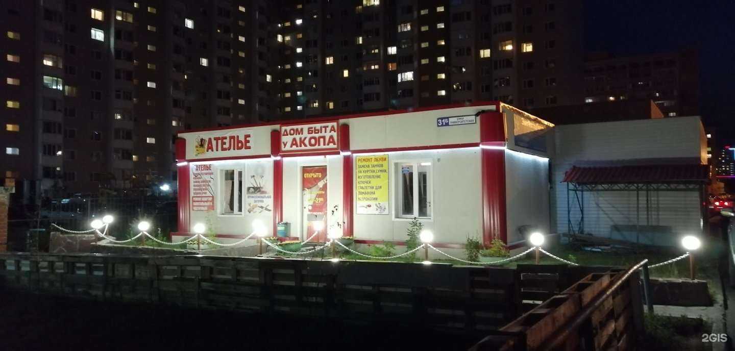 Отзывы на компанию У Акопа в Сургуте c фото