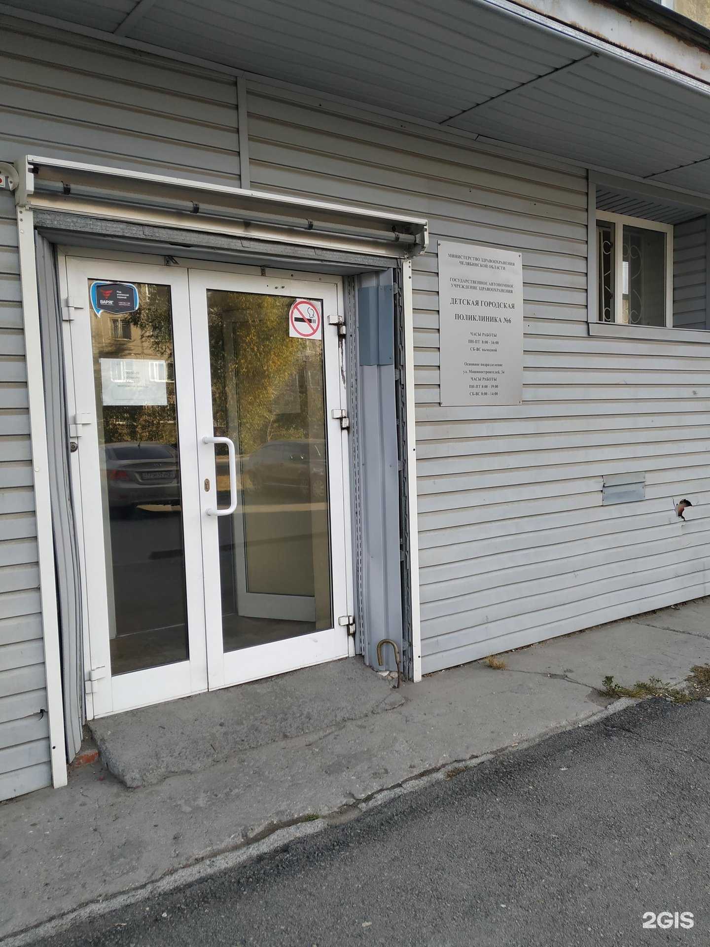 Отзывы на компанию Детская поликлиника №6 в Челябинске c фото