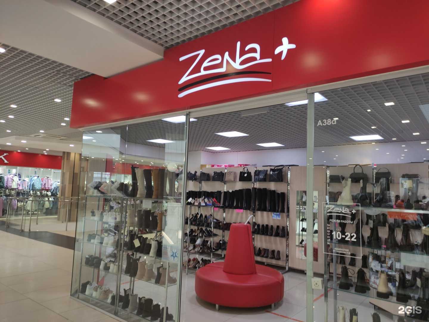 Отзывы на компанию Zena+ в Екатеринбурге c фото