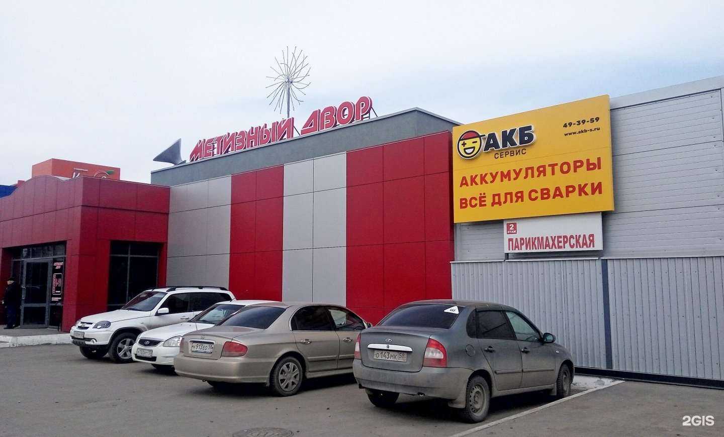 Отзывы на компанию АКБ-Сервис в Пензе c фото