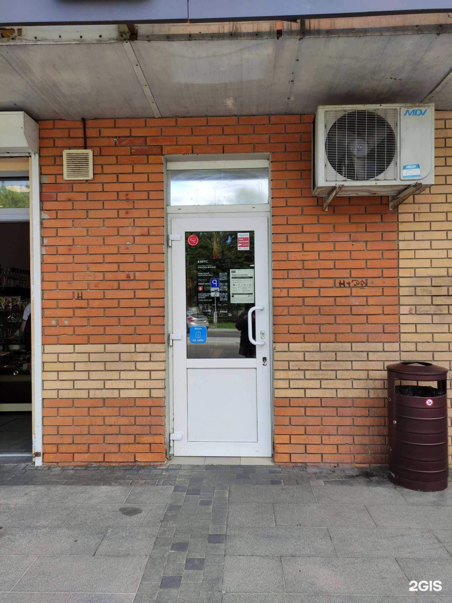 Отзывы на компанию МТС в г. Истра c фото