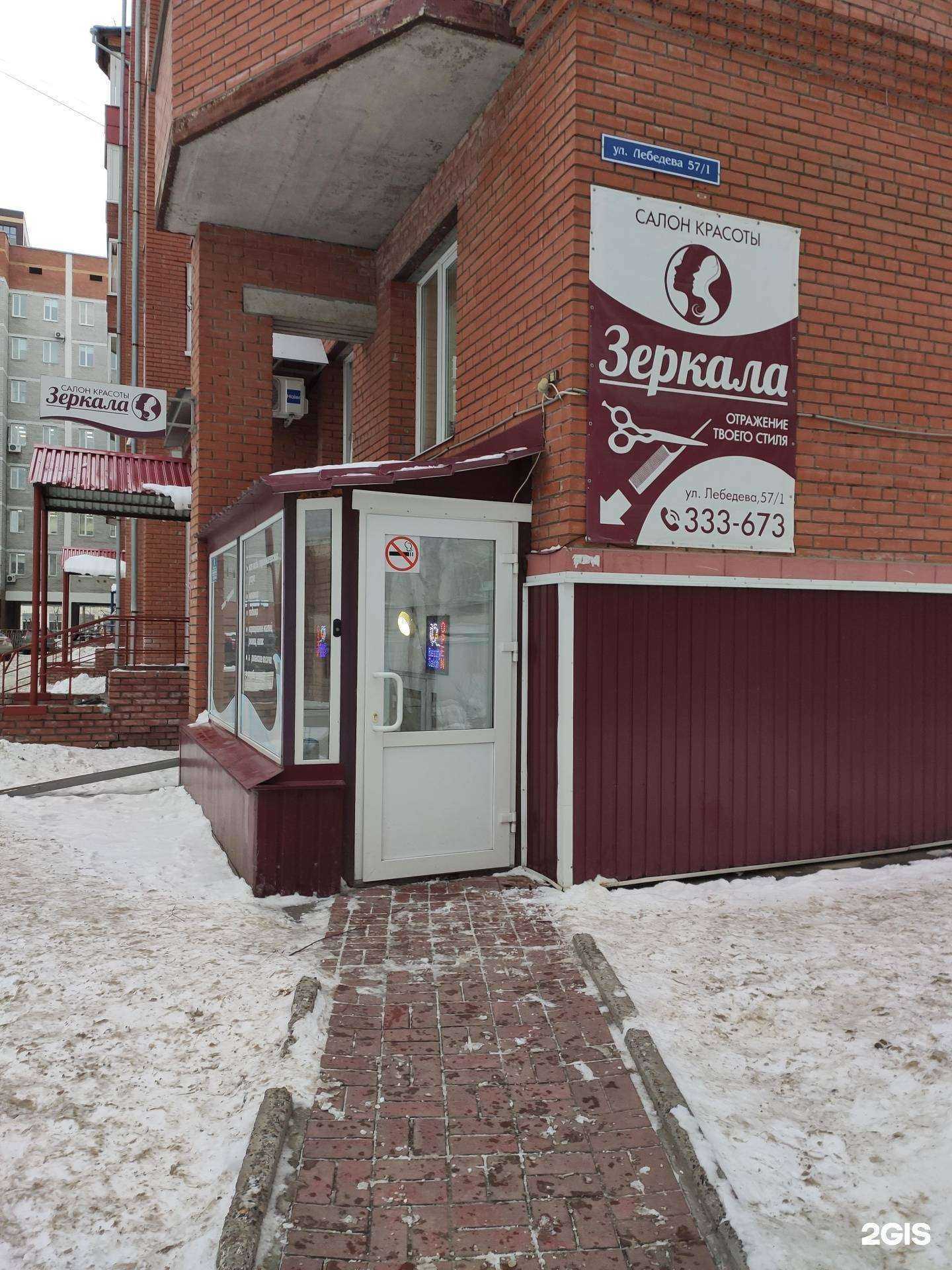 Отзывы на компанию Зеркала в Томске c фото