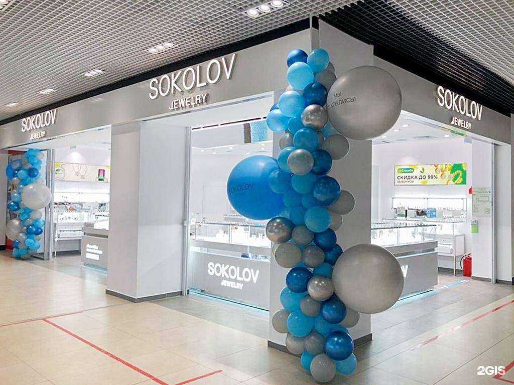 Отзывы на компанию Sokolov в г. Воронеж c фото