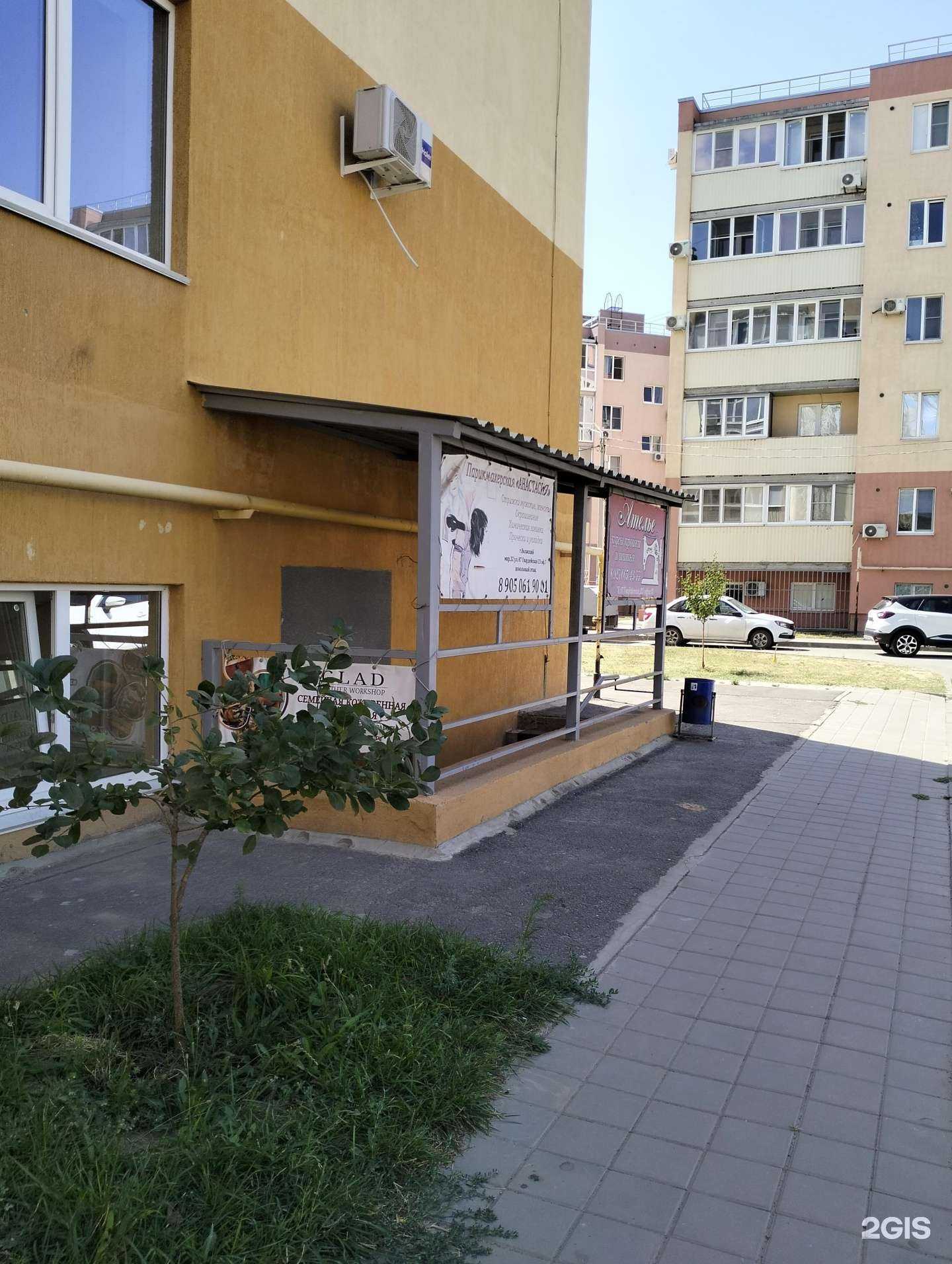 Отзывы на компанию Анастасия в Волжском c фото