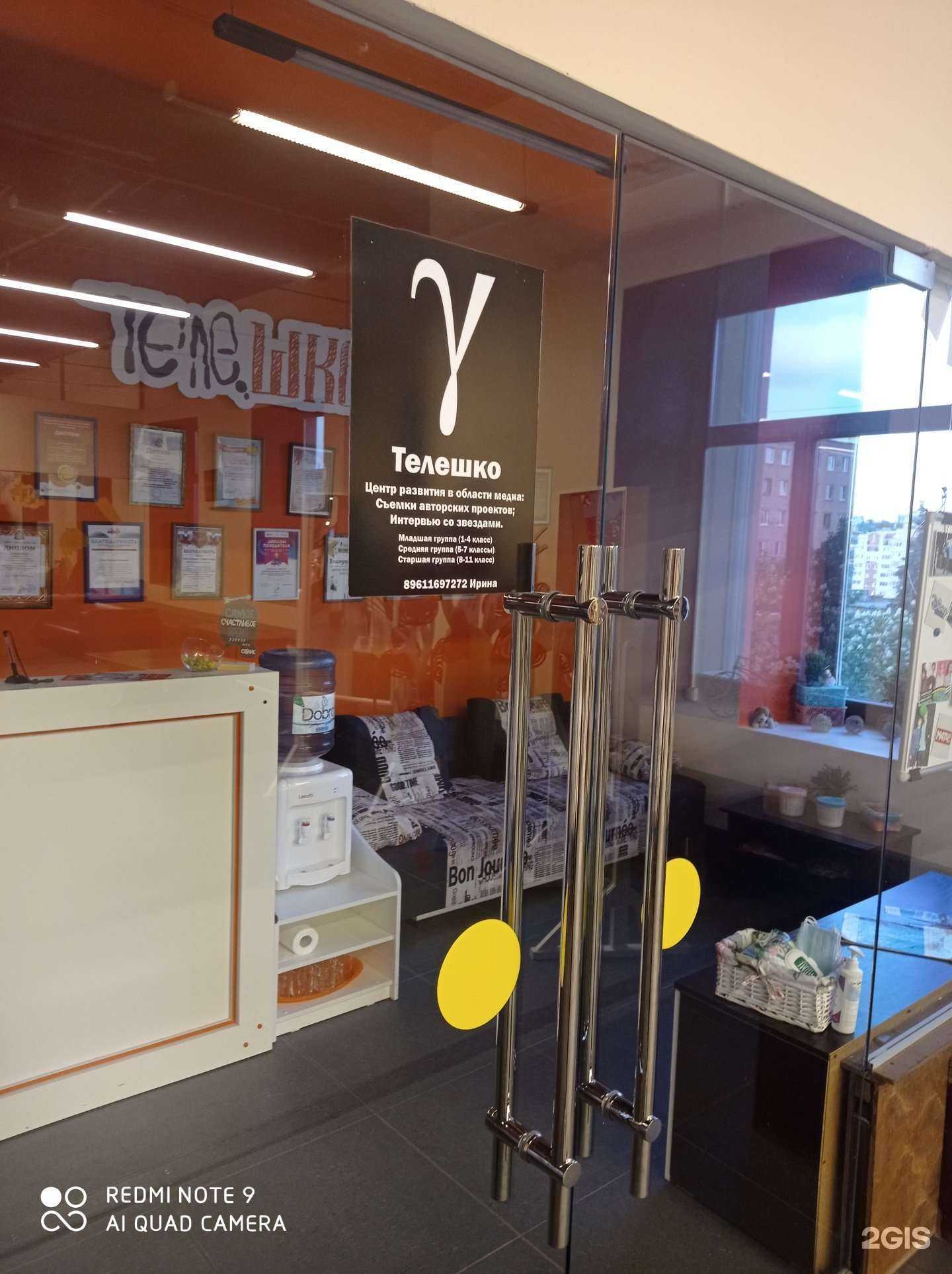 Отзывы на компанию Телешко в г. Курск c фото