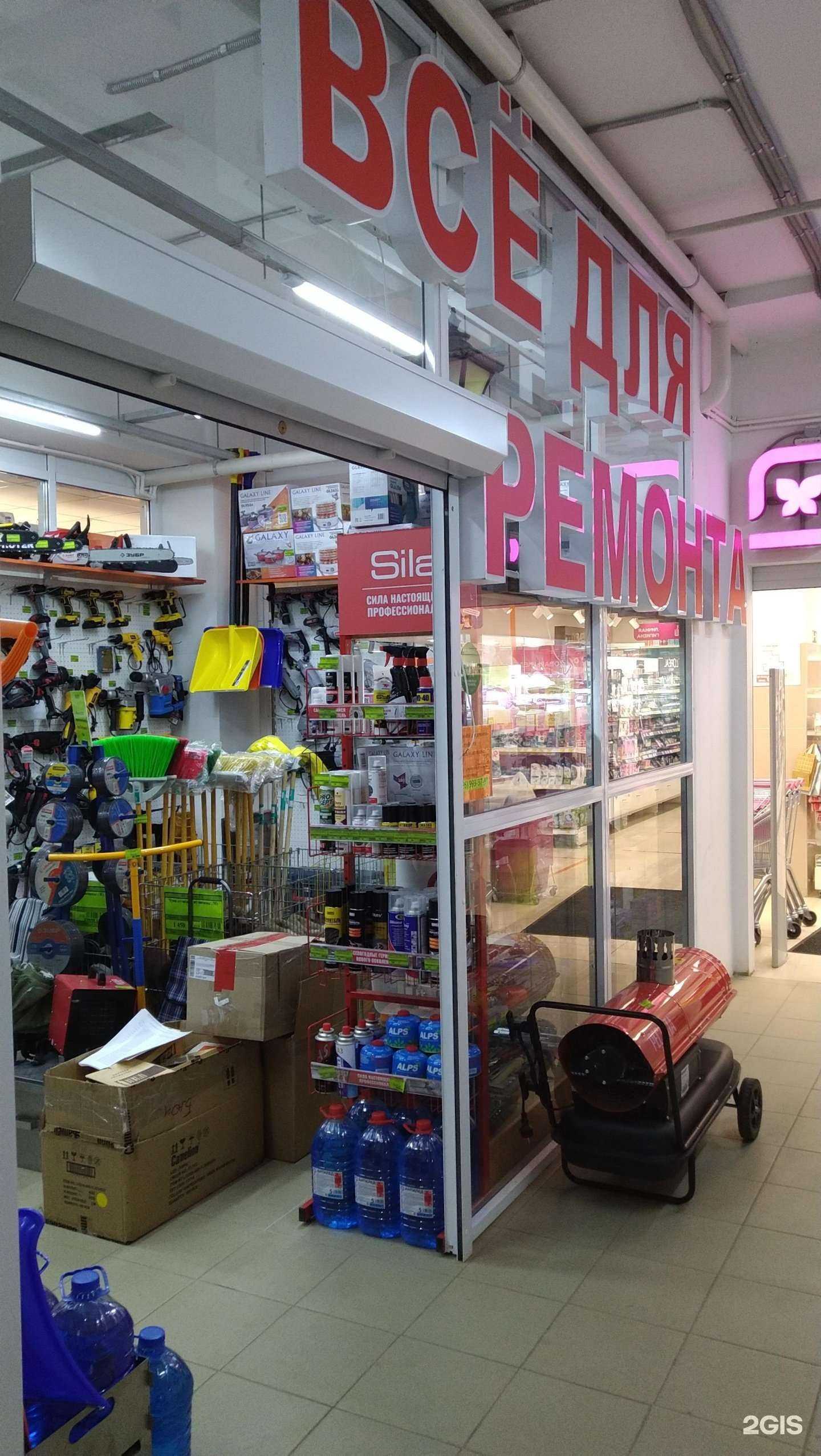 Отзывы на компанию Всё для ремонта в г. Балашиха c фото