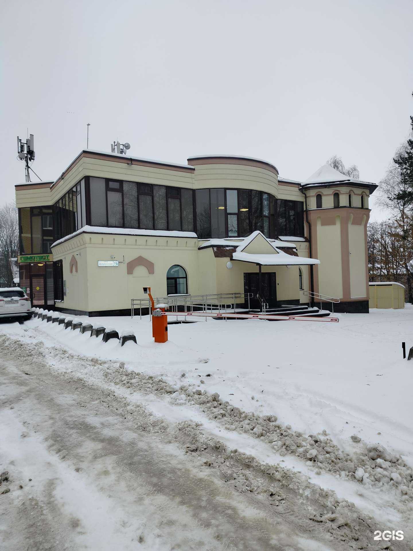 Отзывы на компанию Гемотест в Дзержинском c фото - фотография 2 из 2