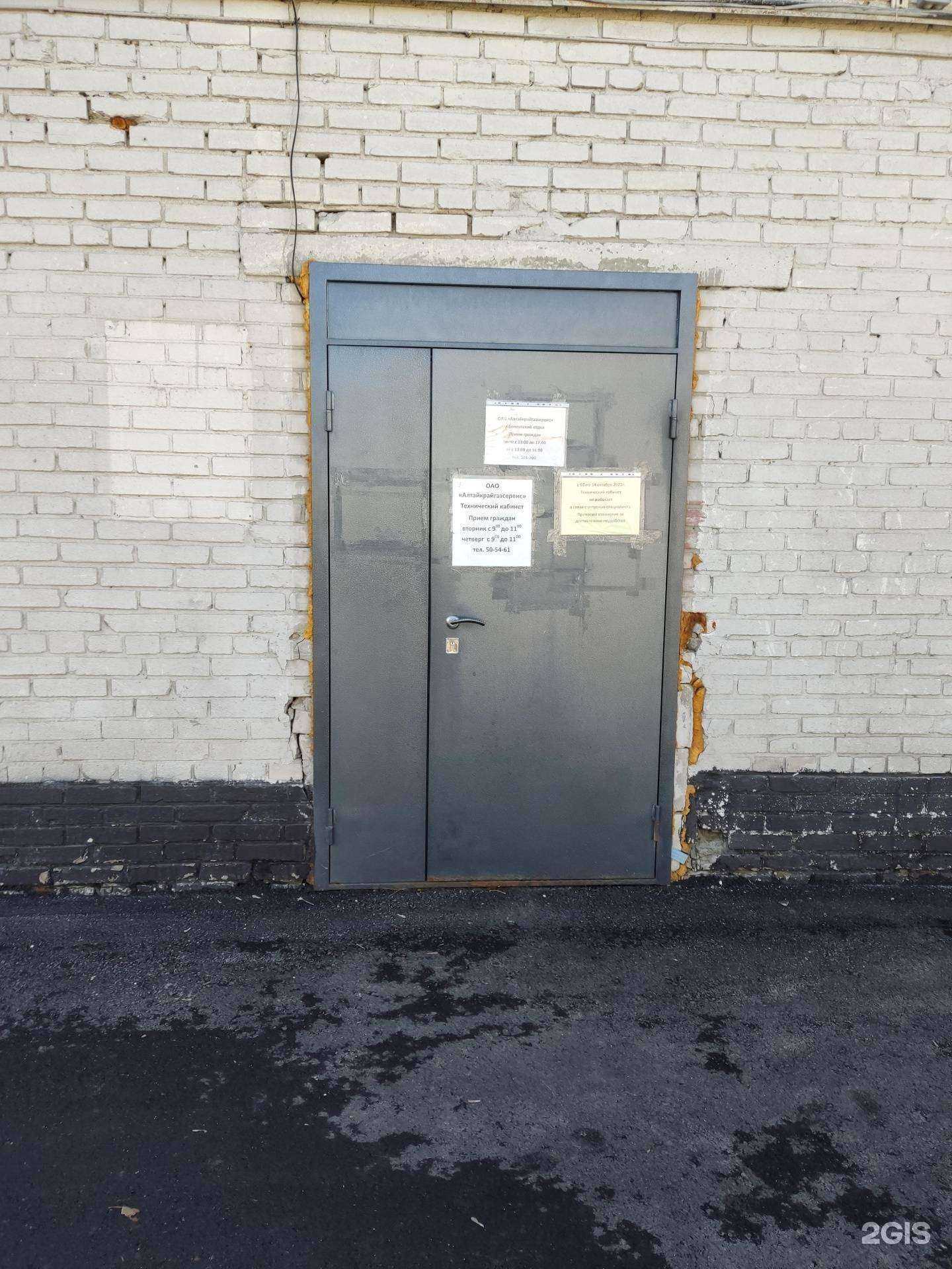 Отзывы на компанию Алтайкрайгазсервис в Барнауле c фото